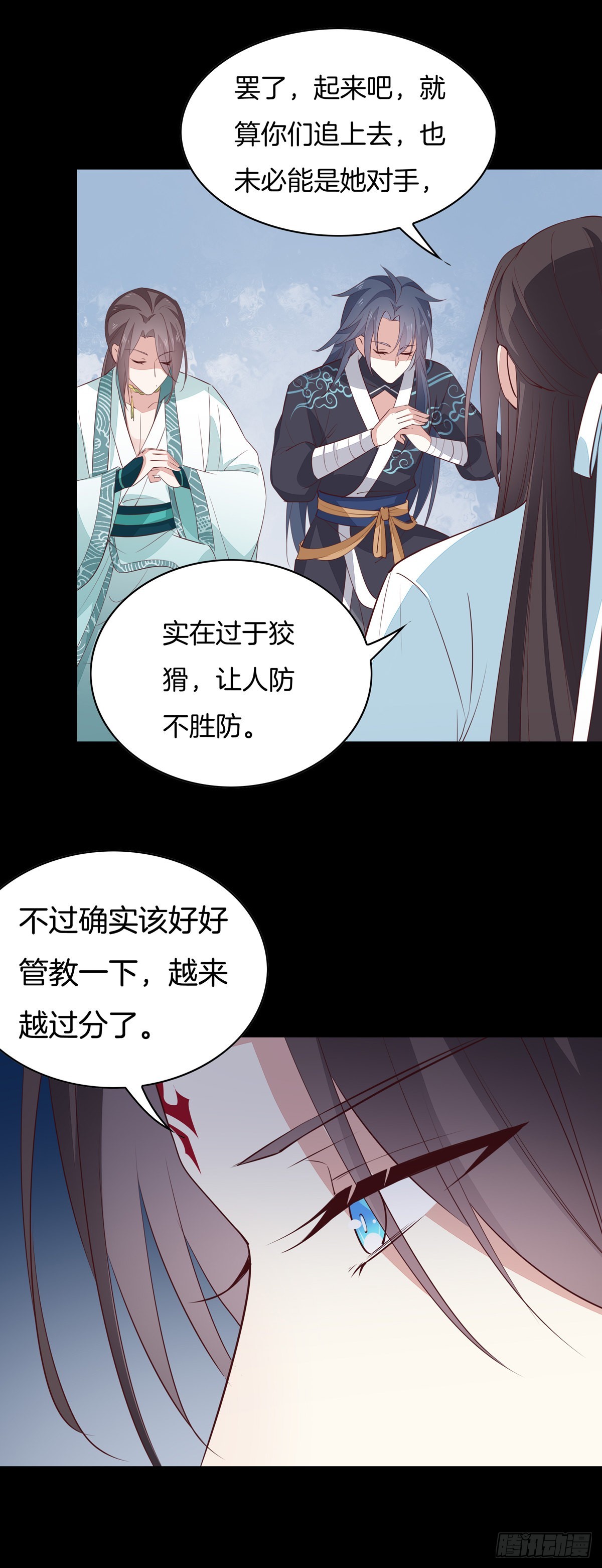 至尊瞳术师：绝世大小姐韩漫全集-第六十四话 找到了无删减无遮挡章节图片 