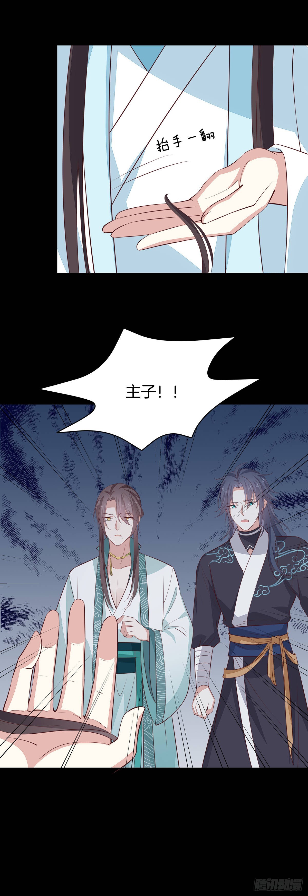 至尊瞳术师：绝世大小姐韩漫全集-第六十四话 找到了无删减无遮挡章节图片 