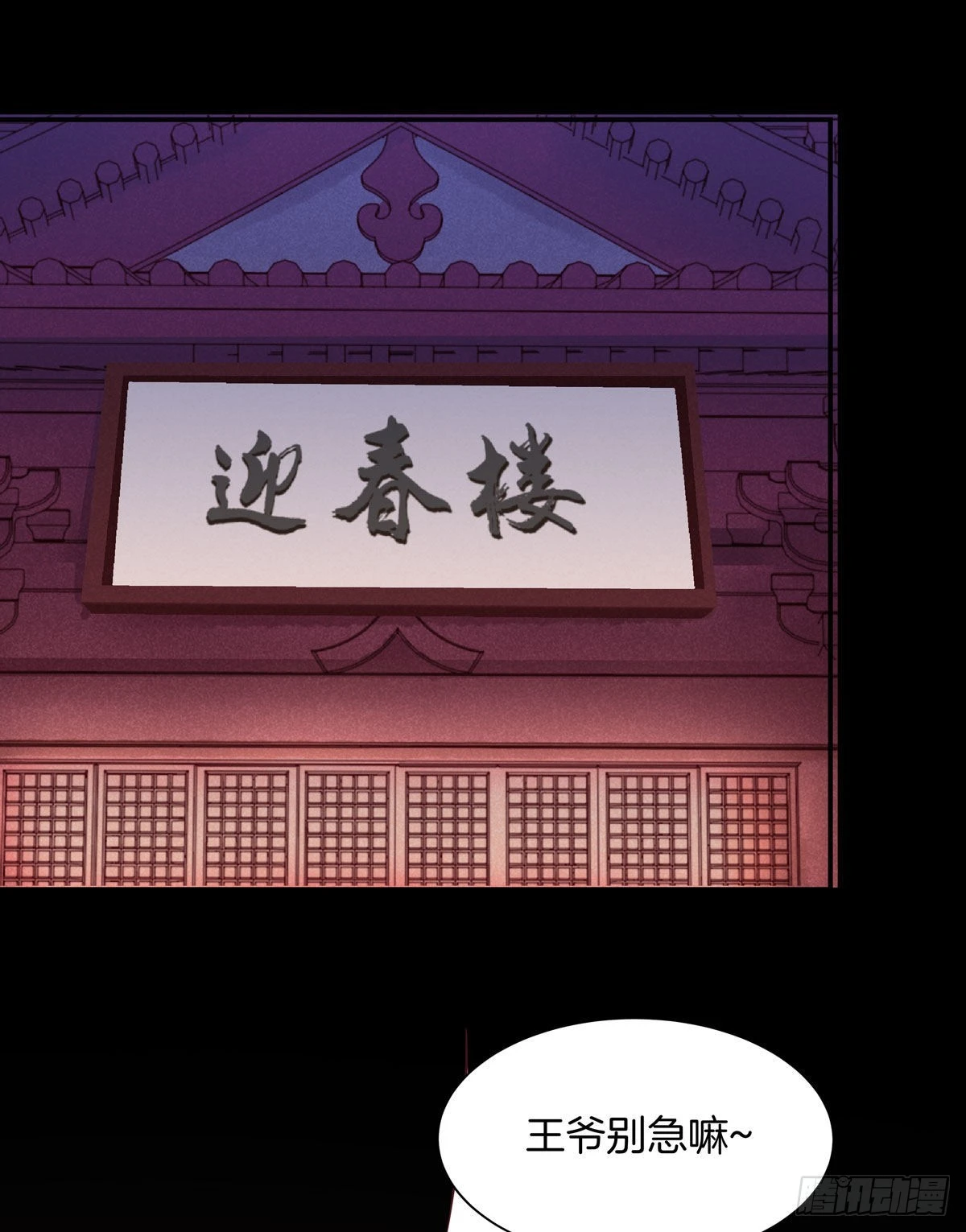 至尊瞳术师：绝世大小姐韩漫全集-第六十五话 莫不是吃醋了？无删减无遮挡章节图片 