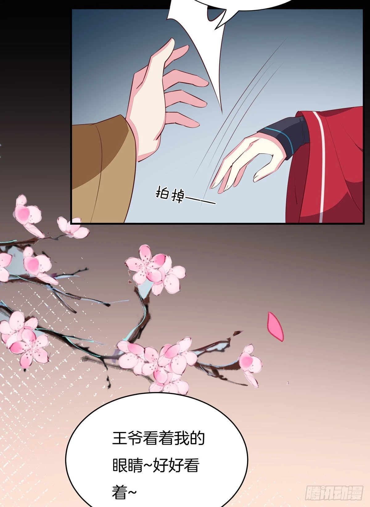 至尊瞳术师：绝世大小姐韩漫全集-第六十五话 莫不是吃醋了？无删减无遮挡章节图片 