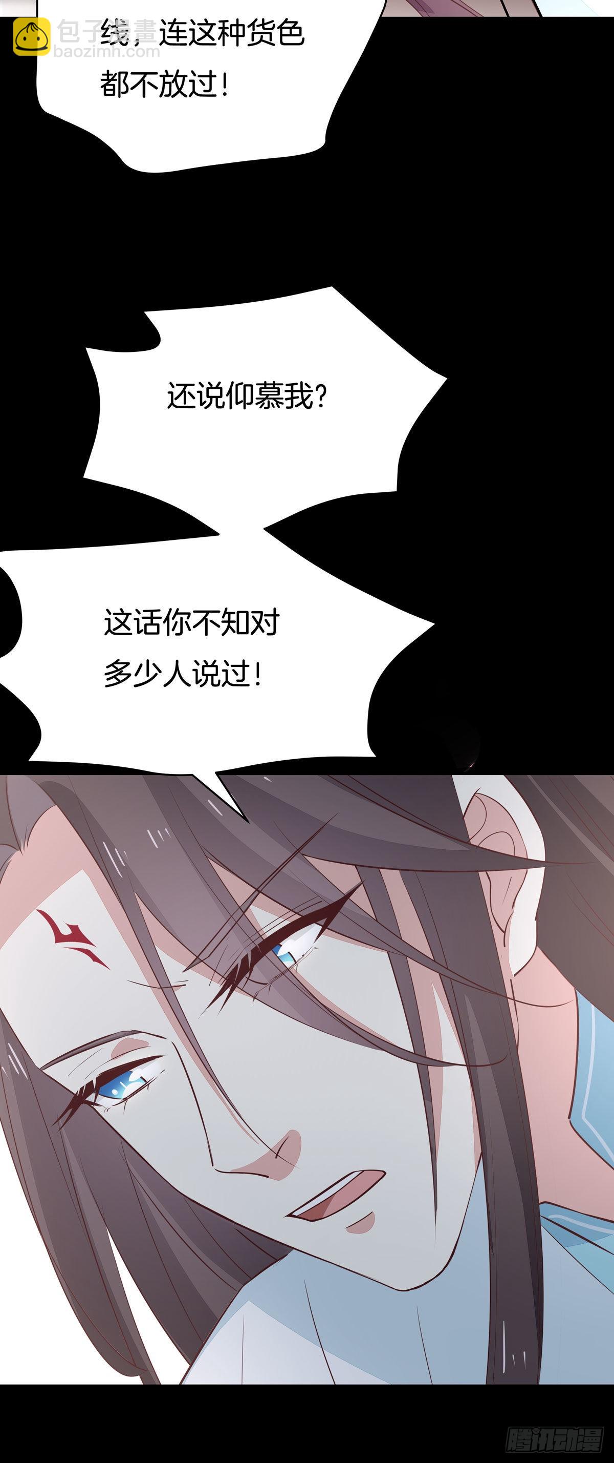 至尊瞳术师：绝世大小姐韩漫全集-第六十五话 莫不是吃醋了？无删减无遮挡章节图片 