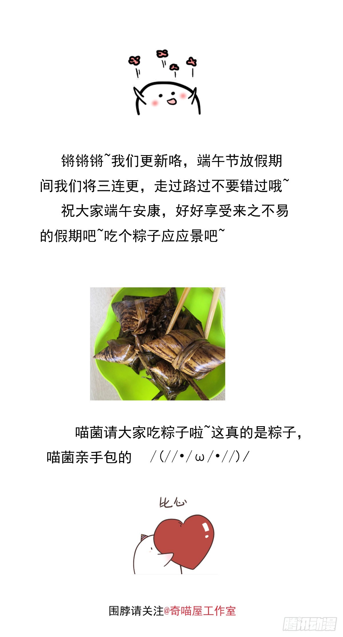至尊瞳术师：绝世大小姐韩漫全集-第六十五话 莫不是吃醋了？无删减无遮挡章节图片 