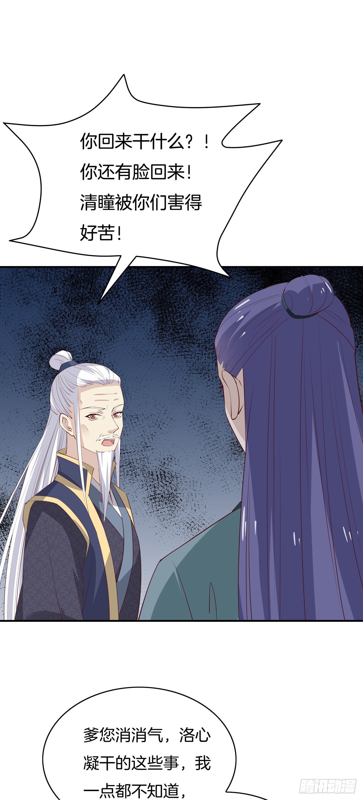 至尊瞳术师：绝世大小姐韩漫全集-第六十六话 以身代之无删减无遮挡章节图片 