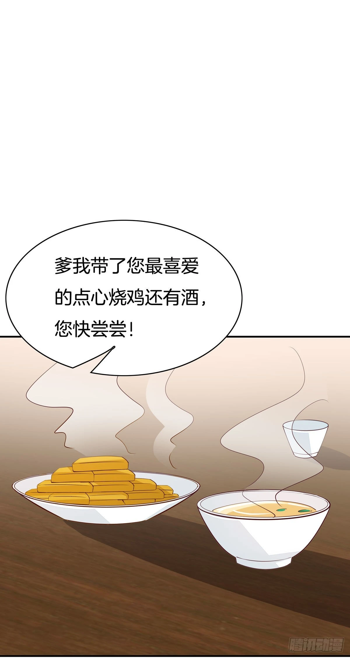 至尊瞳术师：绝世大小姐韩漫全集-第六十六话 以身代之无删减无遮挡章节图片 