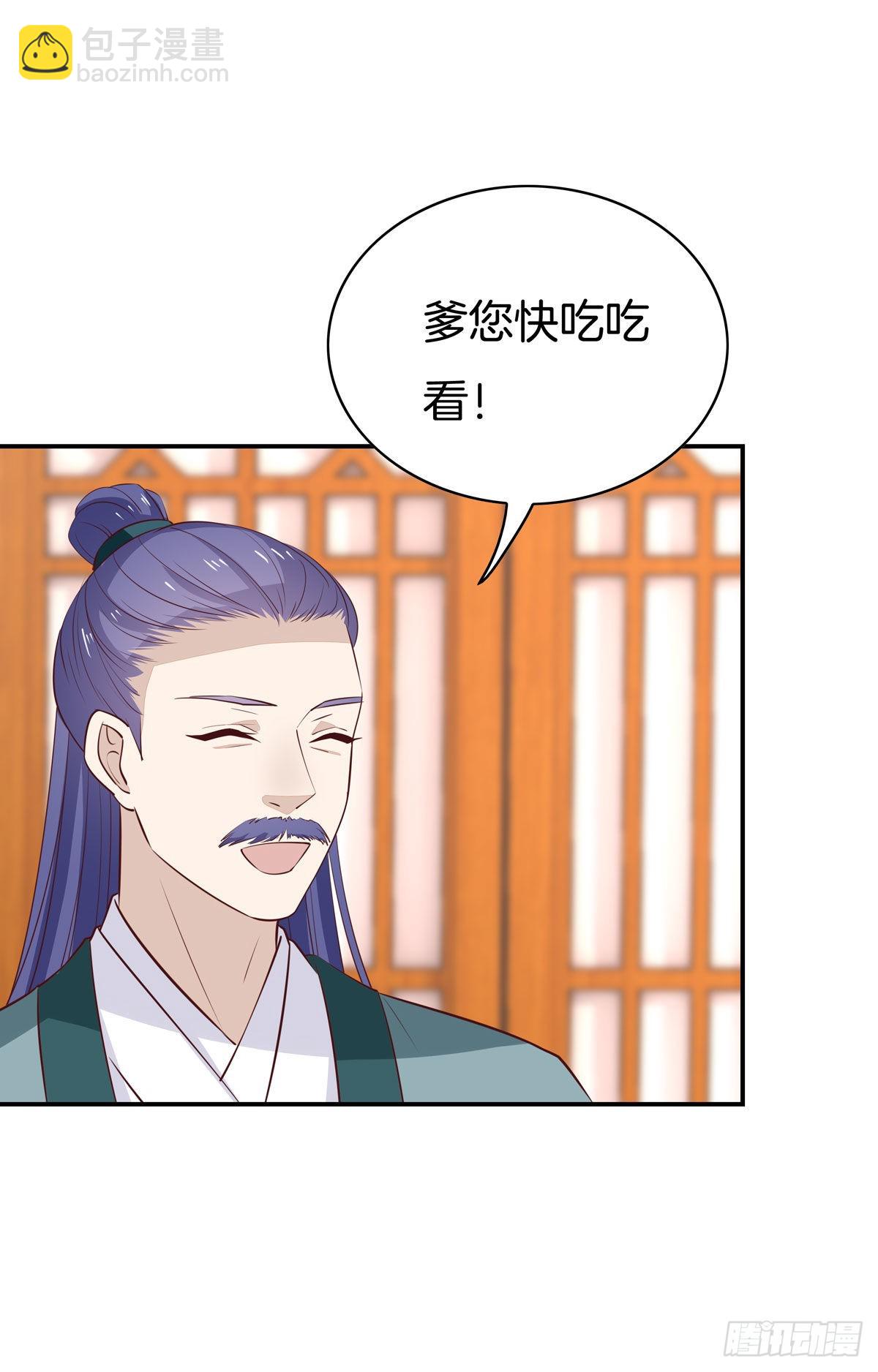 至尊瞳术师：绝世大小姐韩漫全集-第六十六话 以身代之无删减无遮挡章节图片 