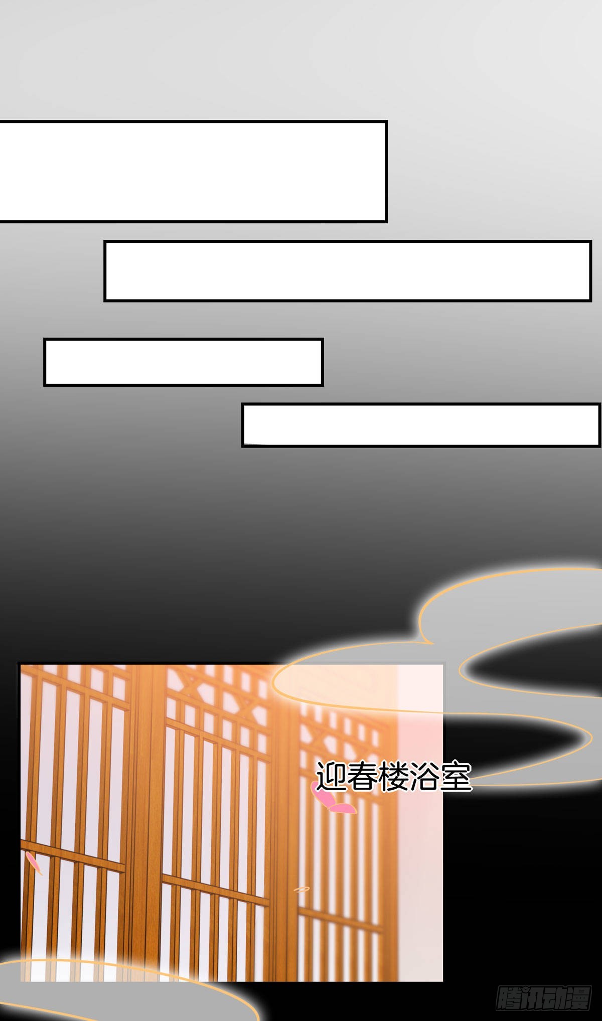 至尊瞳术师：绝世大小姐韩漫全集-第六十六话 以身代之无删减无遮挡章节图片 