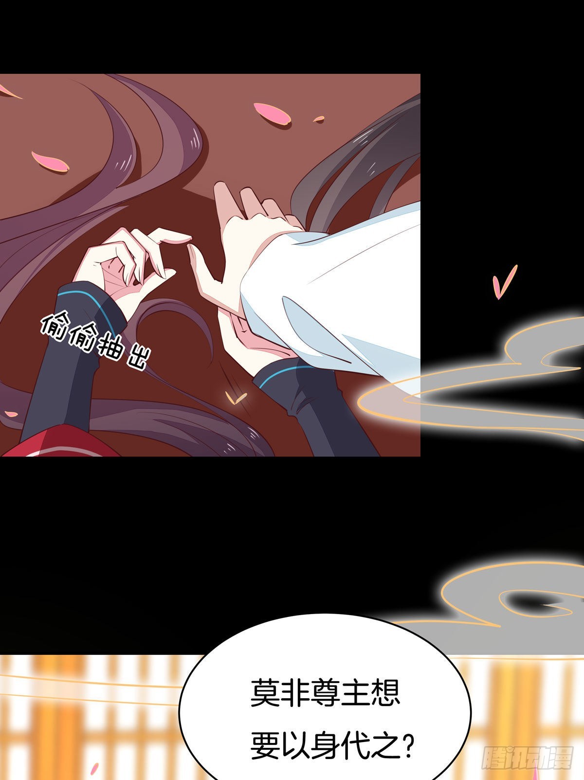 至尊瞳术师：绝世大小姐韩漫全集-第六十六话 以身代之无删减无遮挡章节图片 