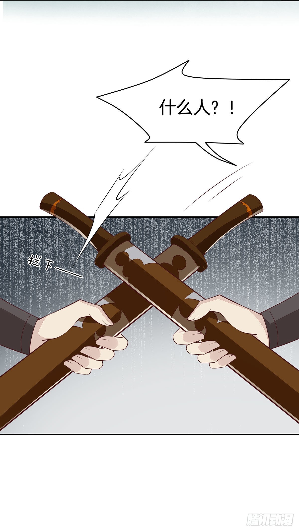 至尊瞳术师：绝世大小姐韩漫全集-第六十六话 以身代之无删减无遮挡章节图片 