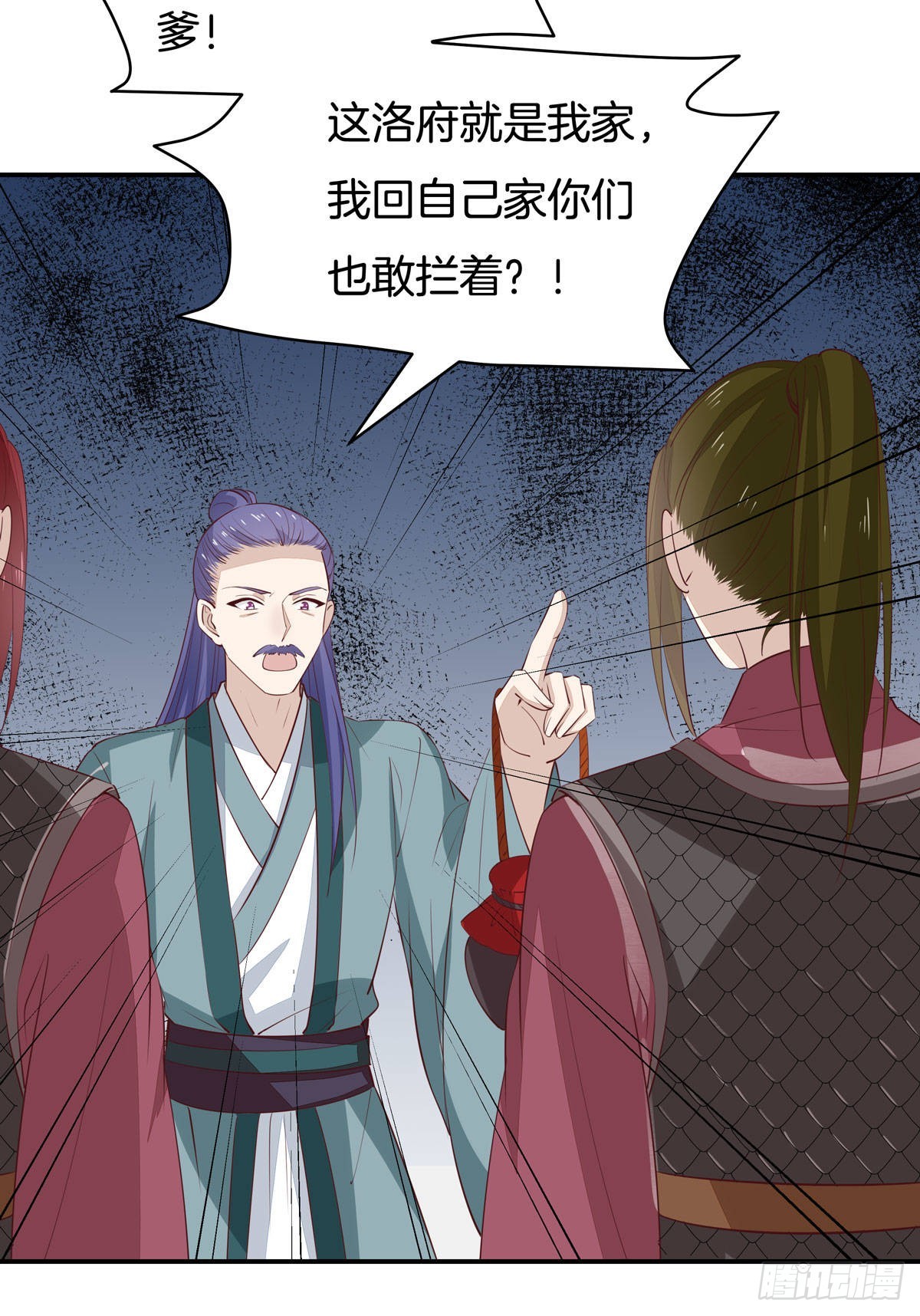 至尊瞳术师：绝世大小姐韩漫全集-第六十六话 以身代之无删减无遮挡章节图片 