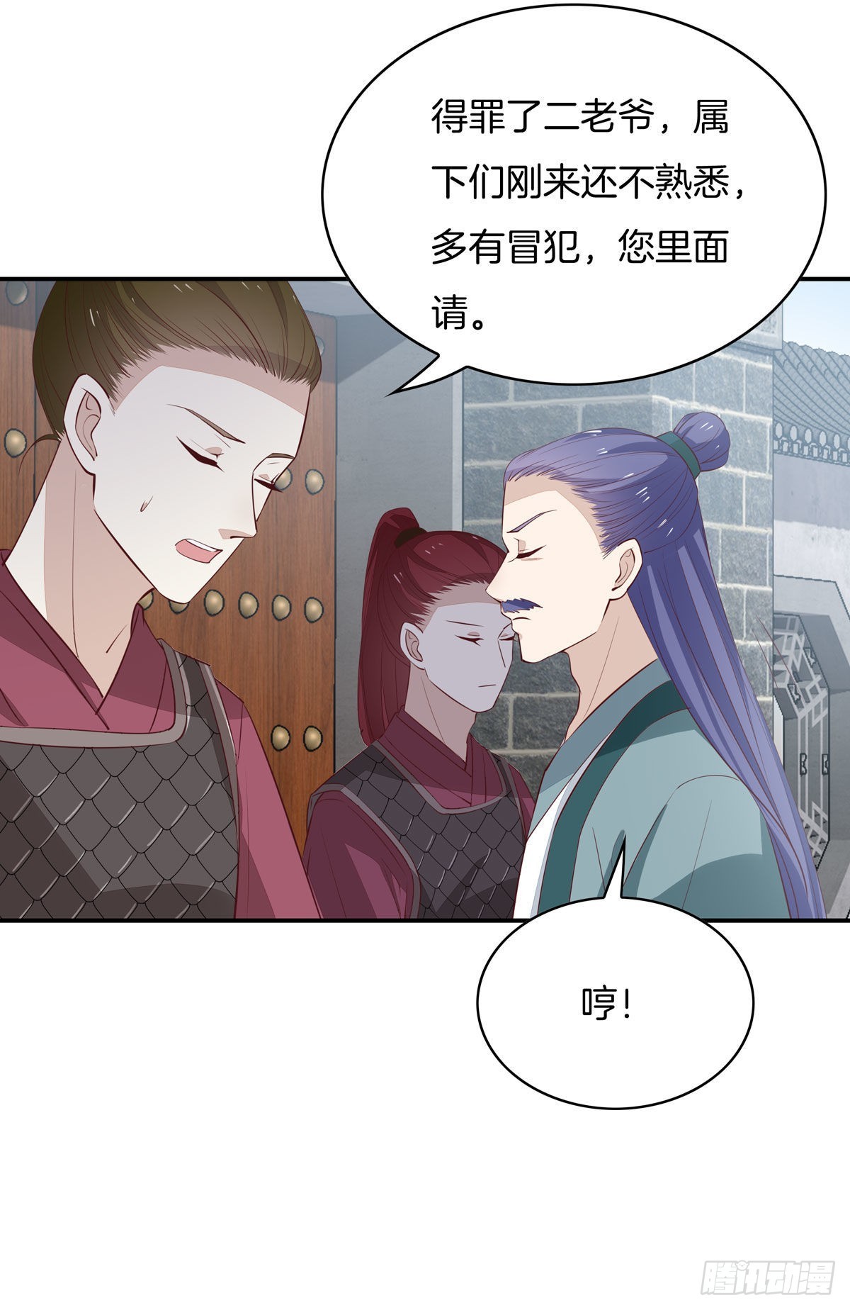 至尊瞳术师：绝世大小姐韩漫全集-第六十六话 以身代之无删减无遮挡章节图片 