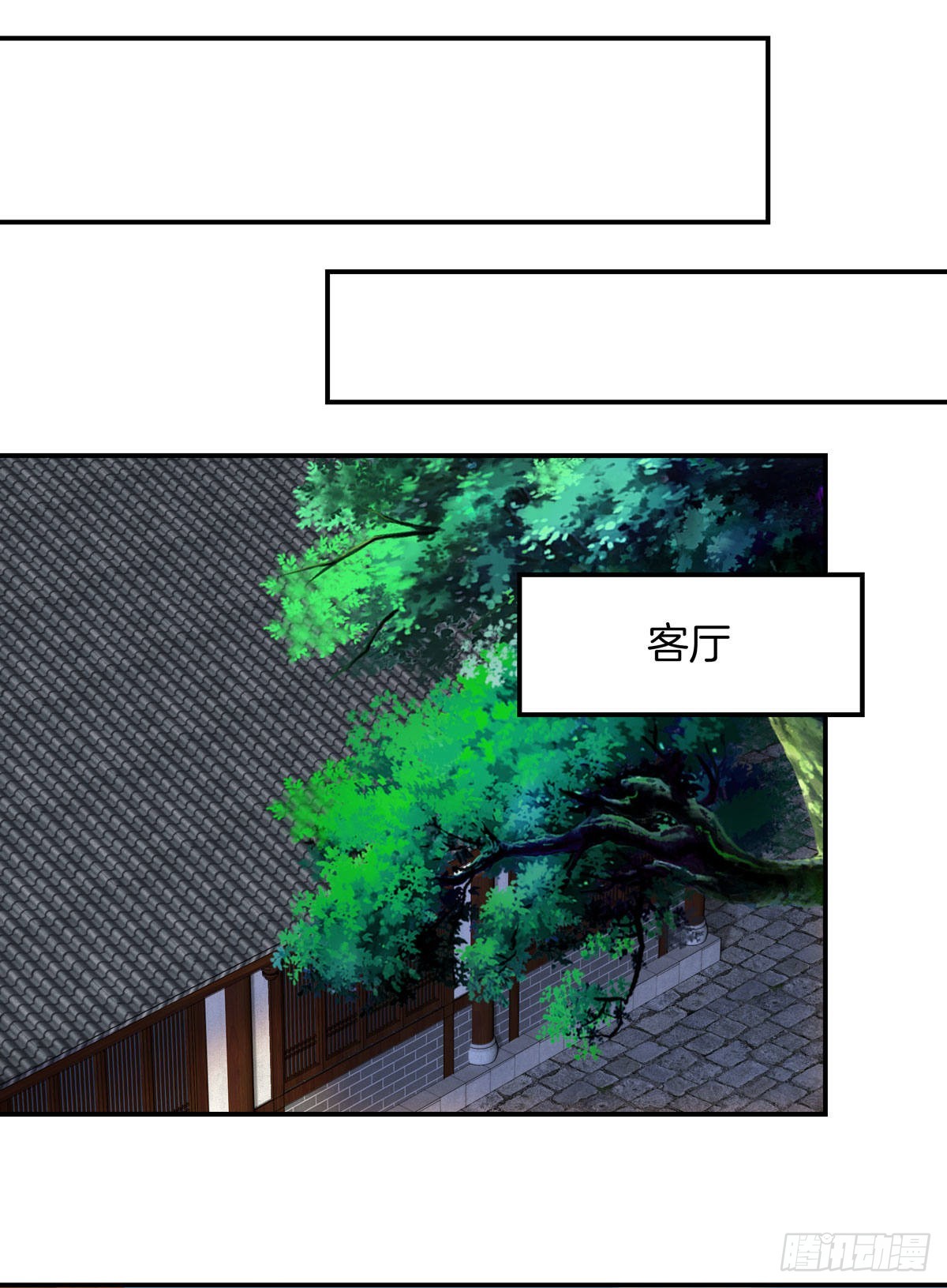 至尊瞳术师：绝世大小姐韩漫全集-第六十六话 以身代之无删减无遮挡章节图片 