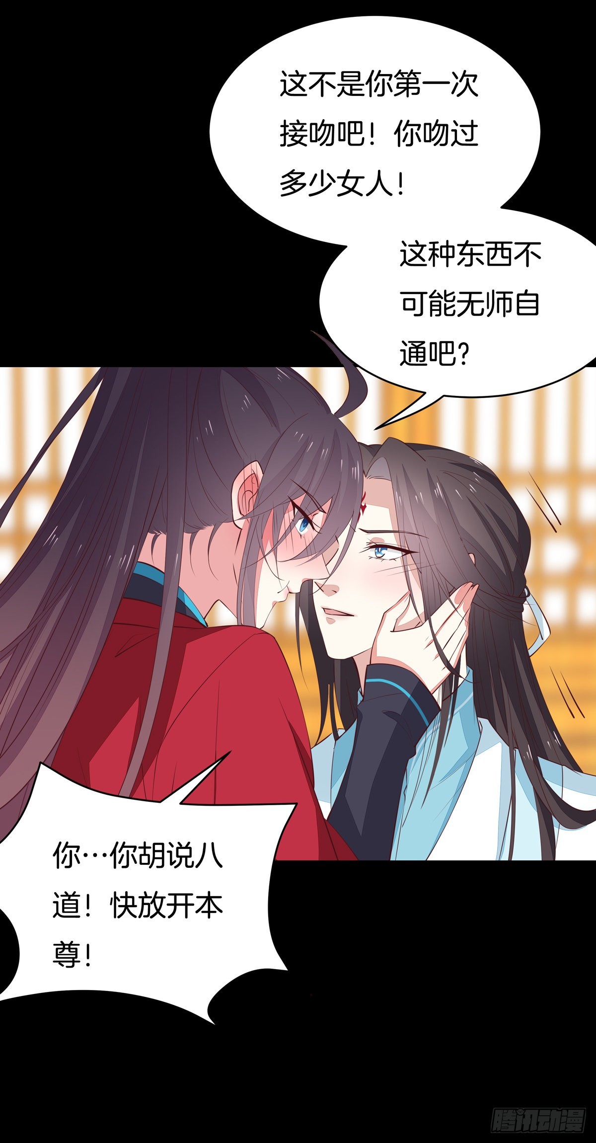 至尊瞳术师：绝世大小姐韩漫全集-第六十七话 不准走！无删减无遮挡章节图片 