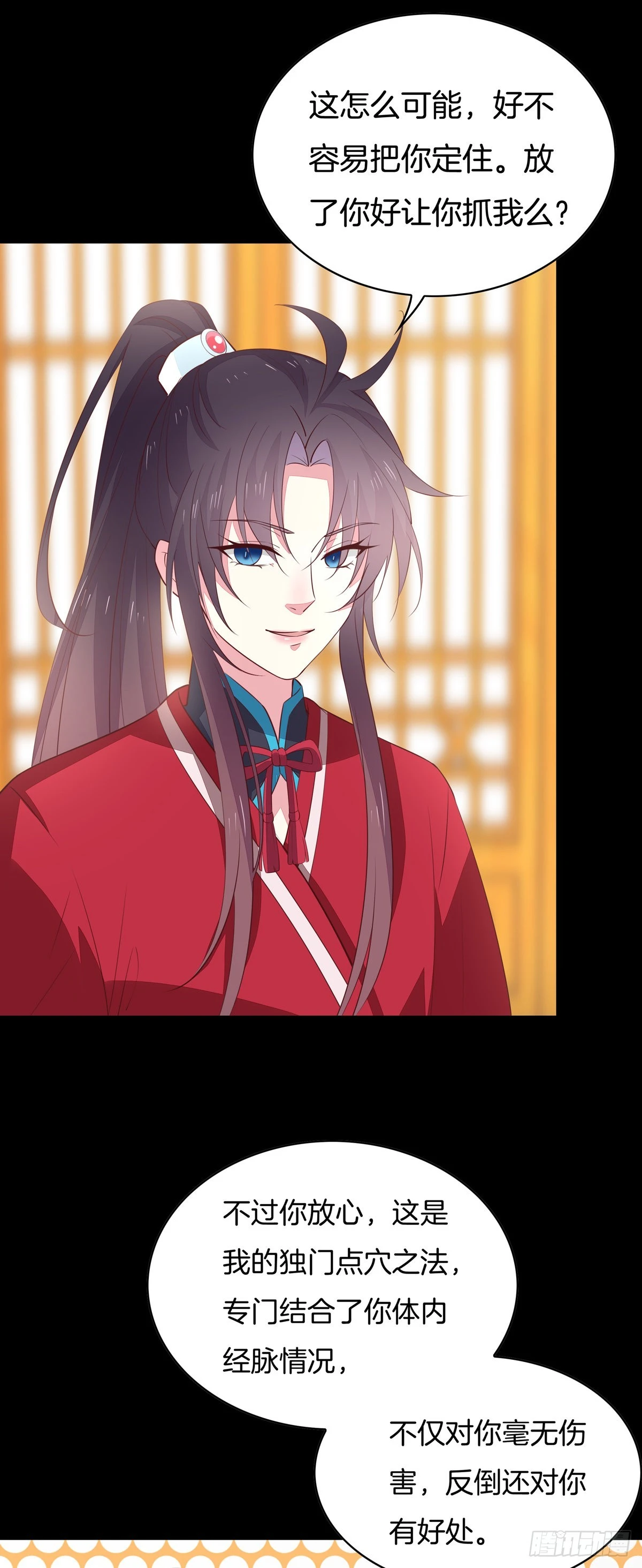 至尊瞳术师：绝世大小姐韩漫全集-第六十七话 不准走！无删减无遮挡章节图片 