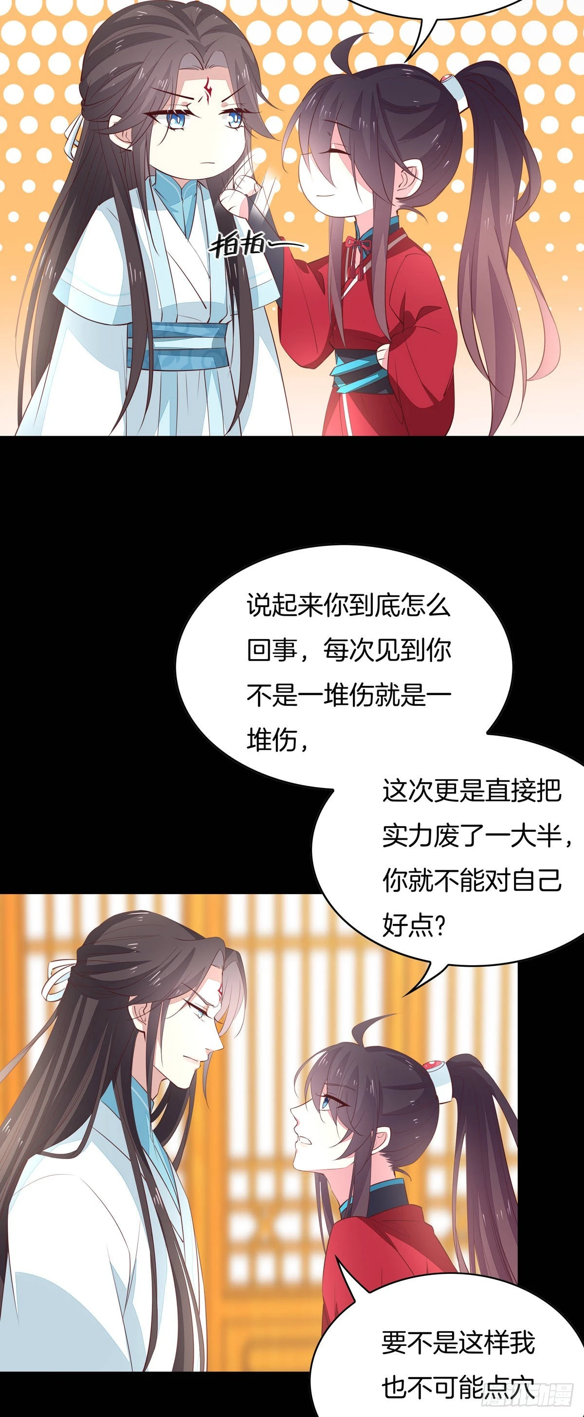 至尊瞳术师：绝世大小姐韩漫全集-第六十七话 不准走！无删减无遮挡章节图片 