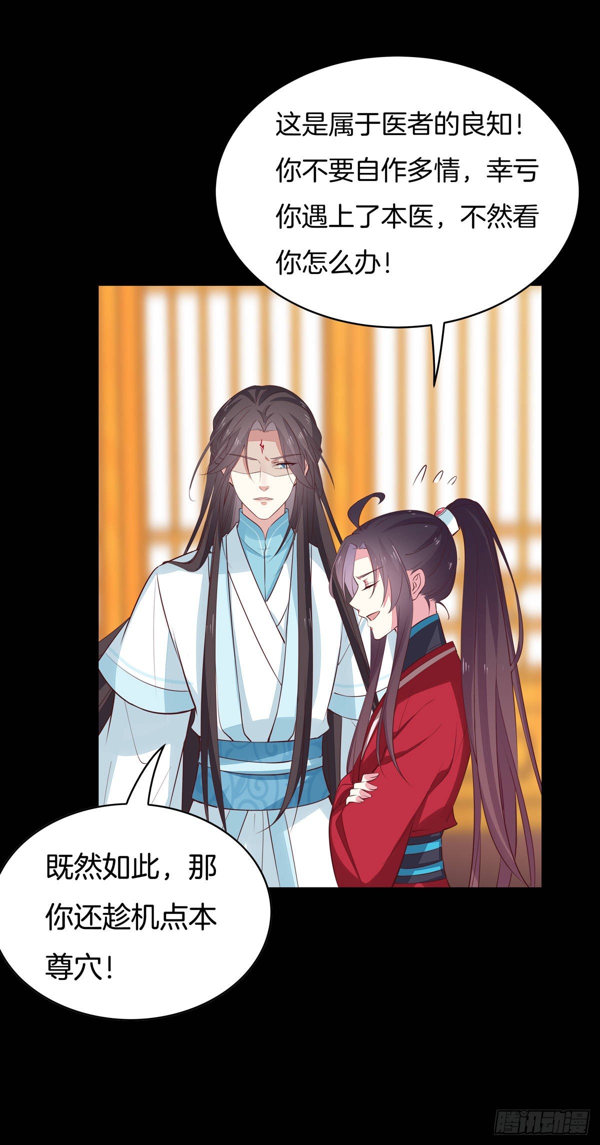 至尊瞳术师：绝世大小姐韩漫全集-第六十七话 不准走！无删减无遮挡章节图片 
