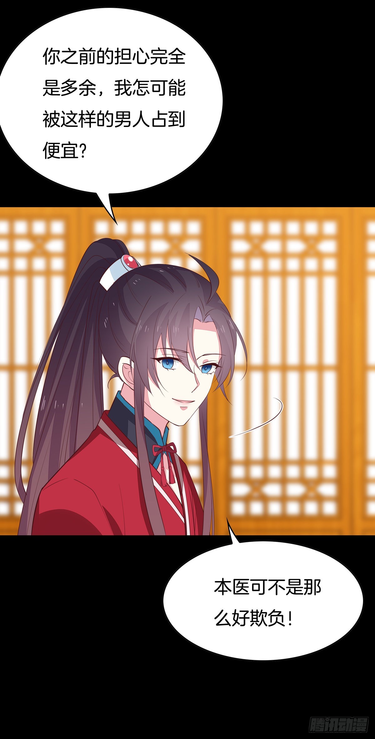至尊瞳术师：绝世大小姐韩漫全集-第六十七话 不准走！无删减无遮挡章节图片 
