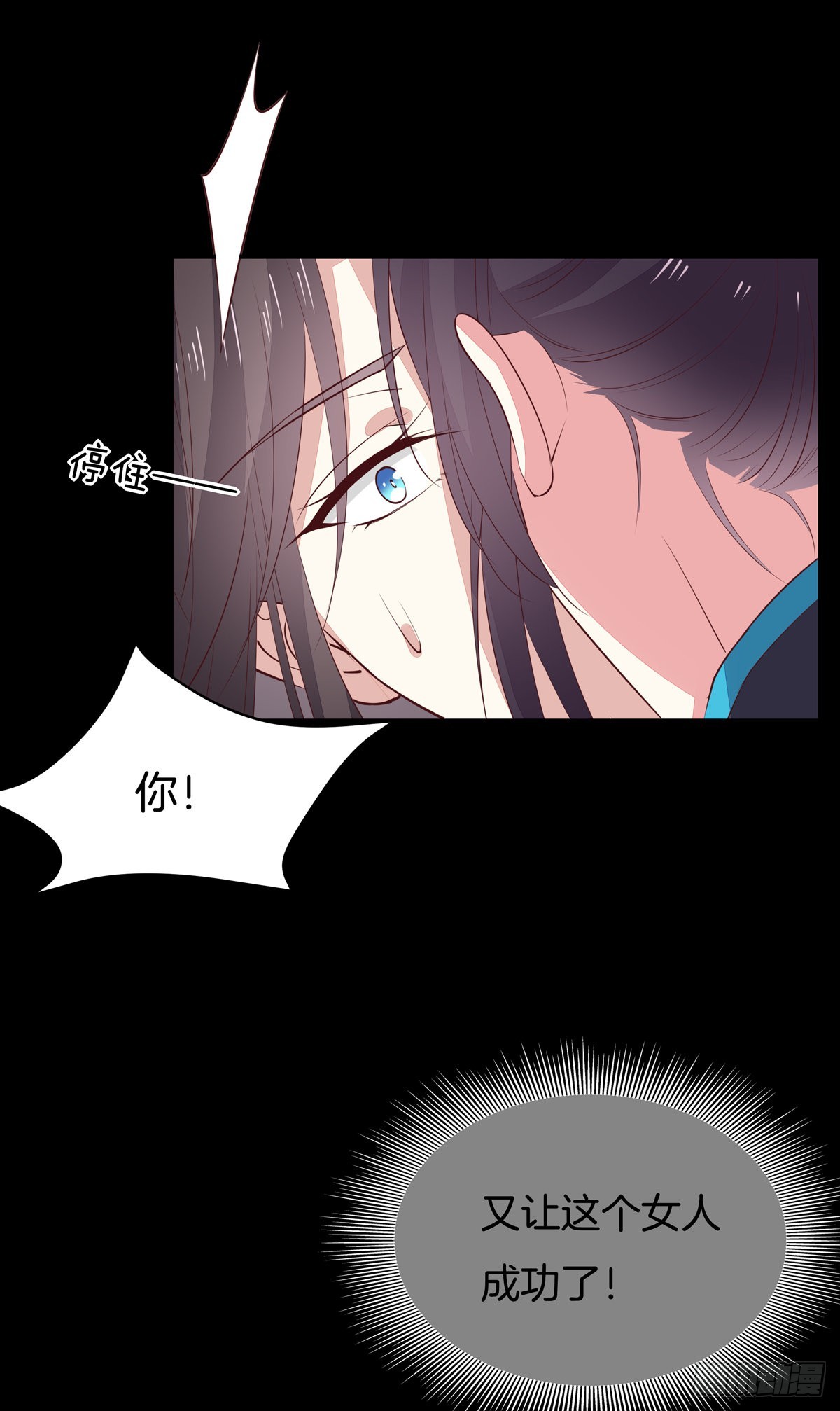 至尊瞳术师：绝世大小姐韩漫全集-第六十七话 不准走！无删减无遮挡章节图片 