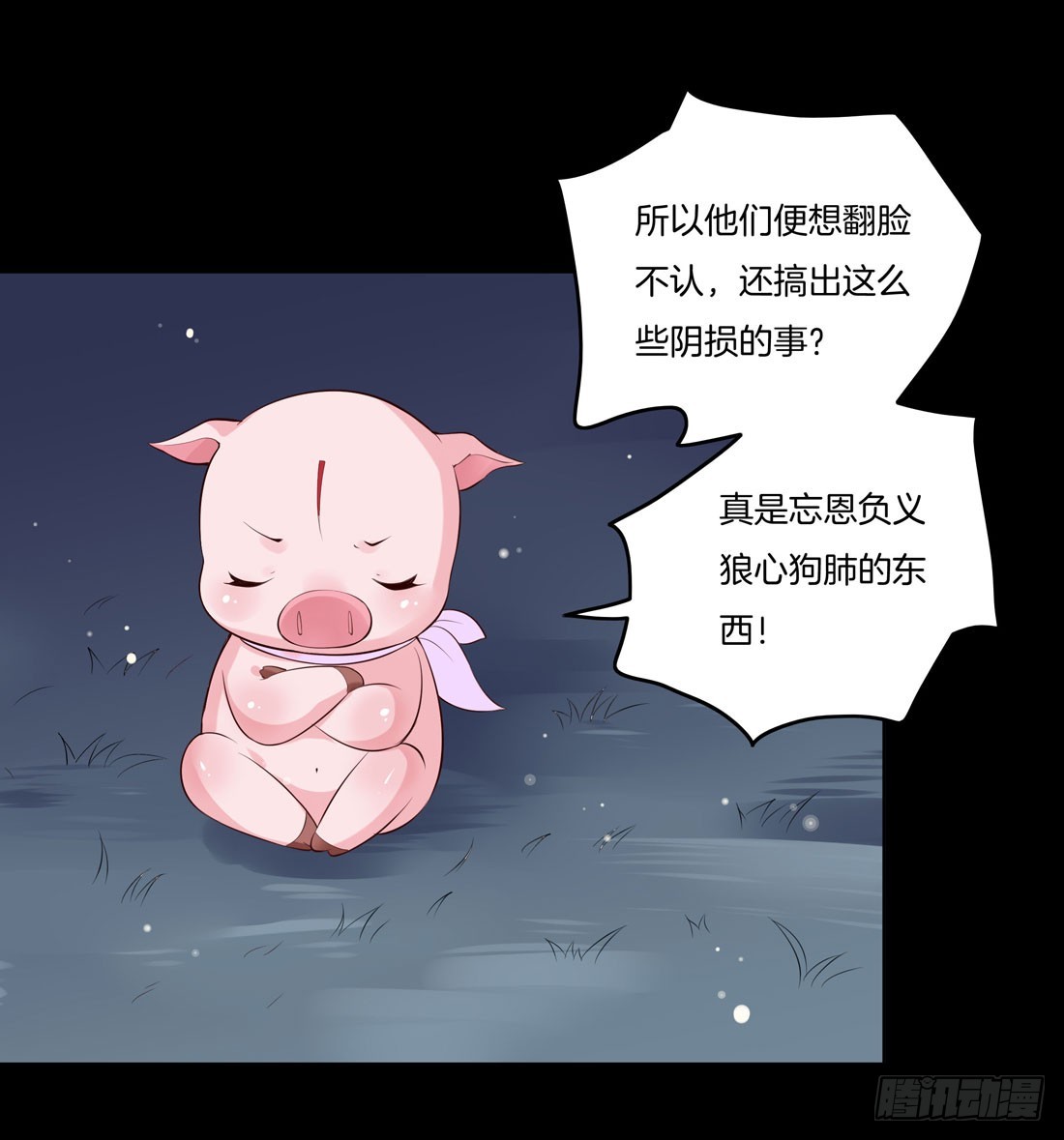 至尊瞳术师：绝世大小姐韩漫全集-第七话 这滔天仇恨我接下了无删减无遮挡章节图片 