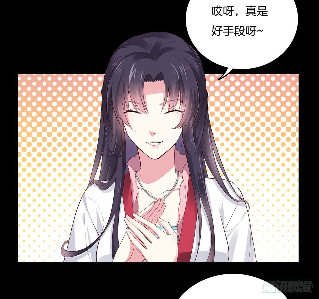 至尊瞳术师：绝世大小姐韩漫全集-第七话 这滔天仇恨我接下了无删减无遮挡章节图片 