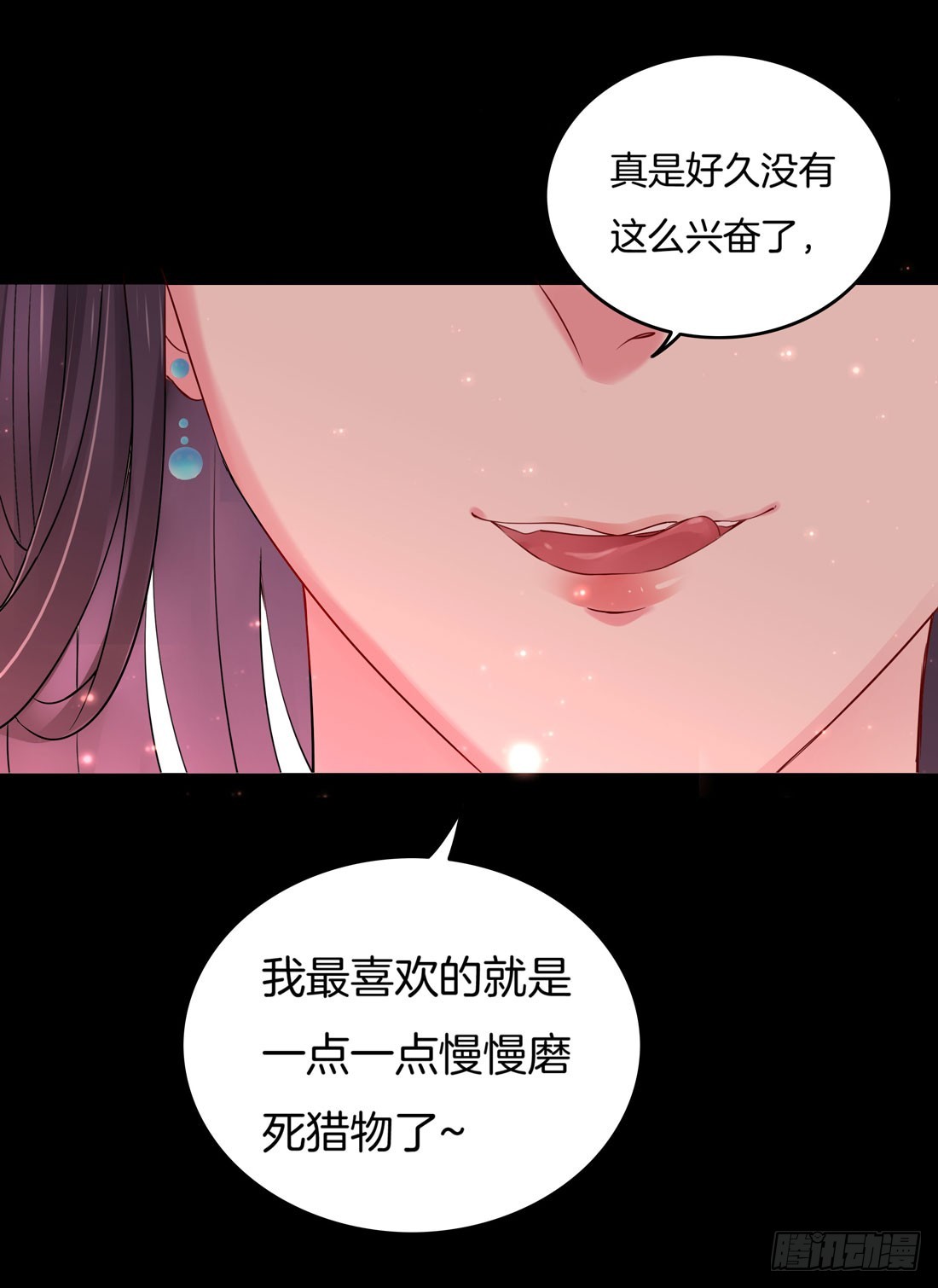 至尊瞳术师：绝世大小姐韩漫全集-第七话 这滔天仇恨我接下了无删减无遮挡章节图片 