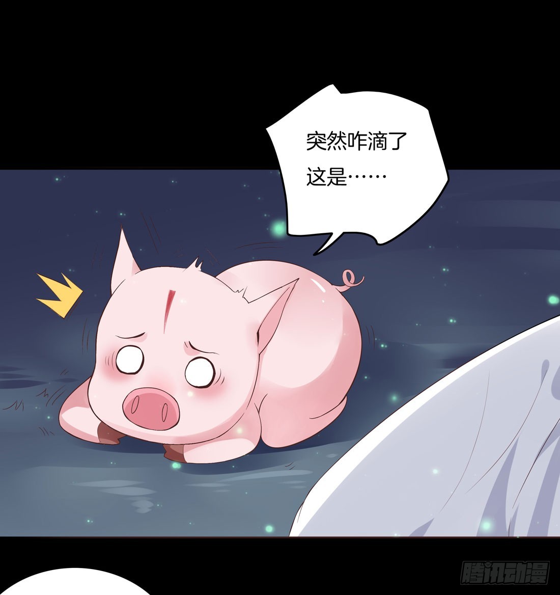 至尊瞳术师：绝世大小姐韩漫全集-第七话 这滔天仇恨我接下了无删减无遮挡章节图片 