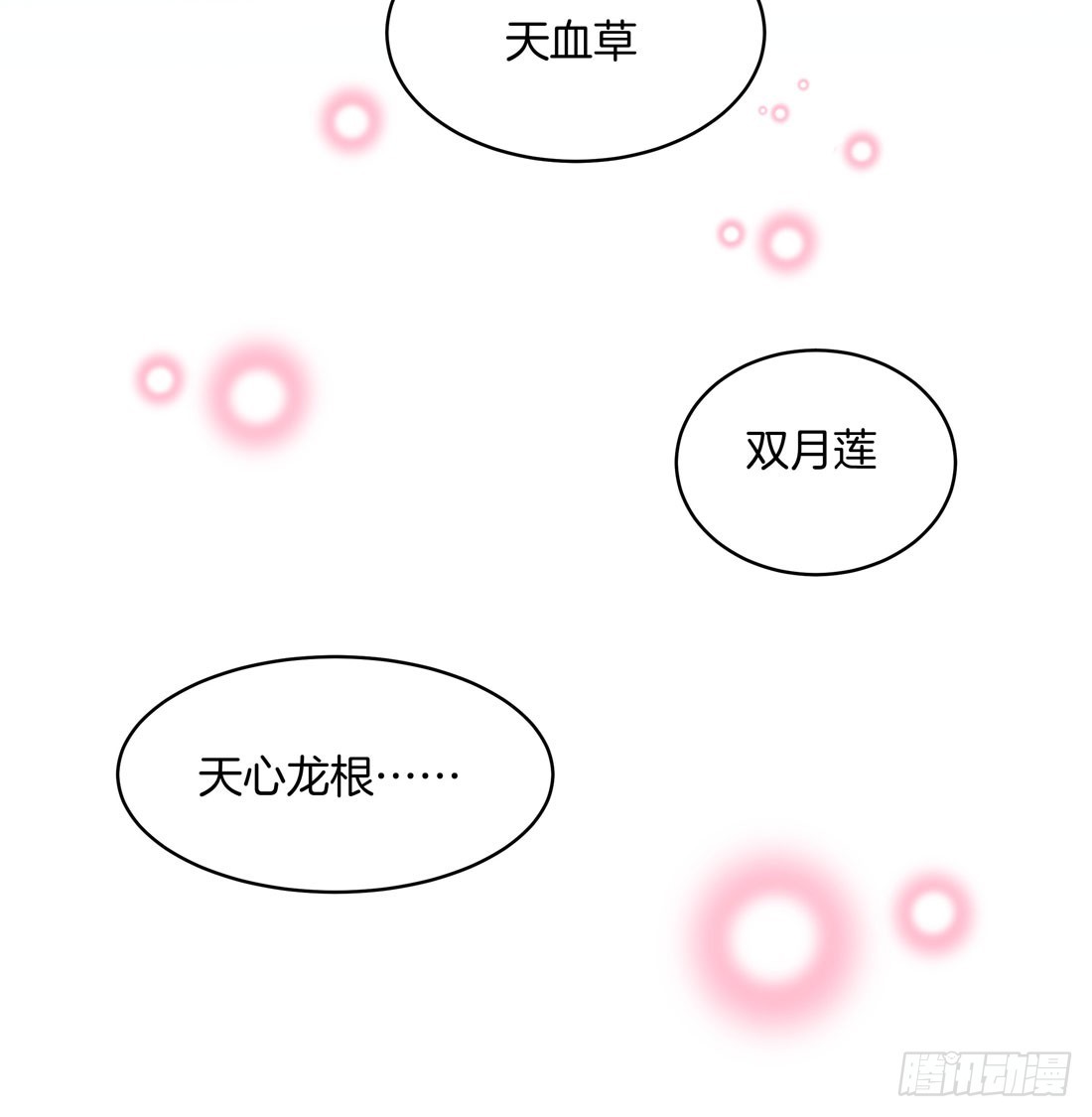 至尊瞳术师：绝世大小姐韩漫全集-第七话 这滔天仇恨我接下了无删减无遮挡章节图片 