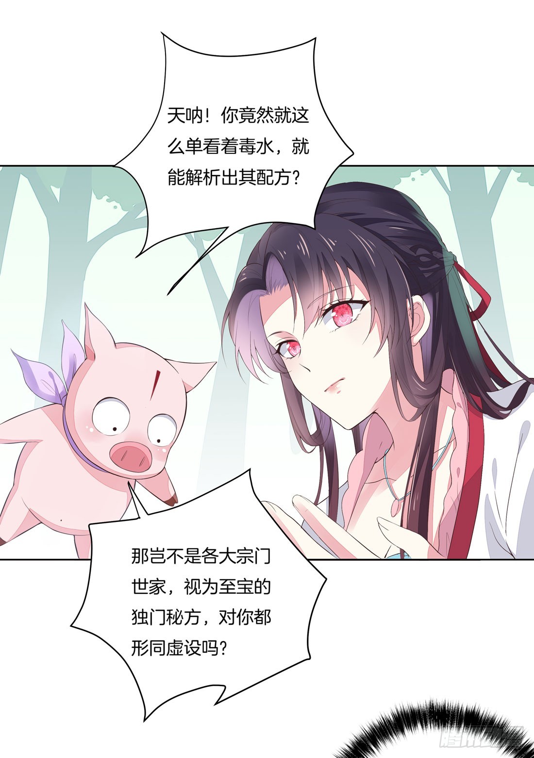 至尊瞳术师：绝世大小姐韩漫全集-第七话 这滔天仇恨我接下了无删减无遮挡章节图片 