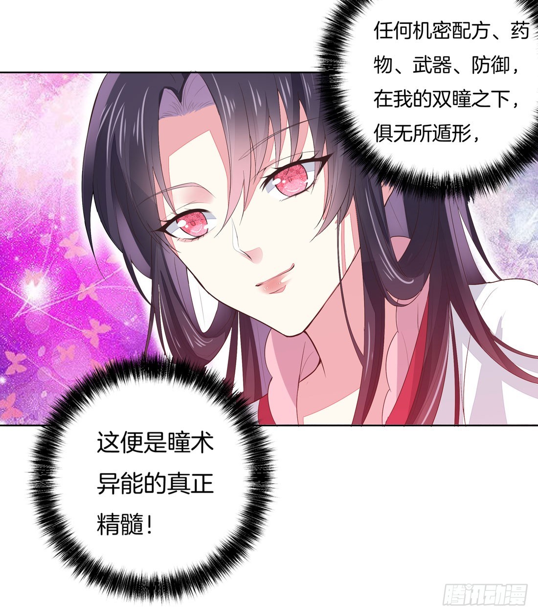 至尊瞳术师：绝世大小姐韩漫全集-第七话 这滔天仇恨我接下了无删减无遮挡章节图片 