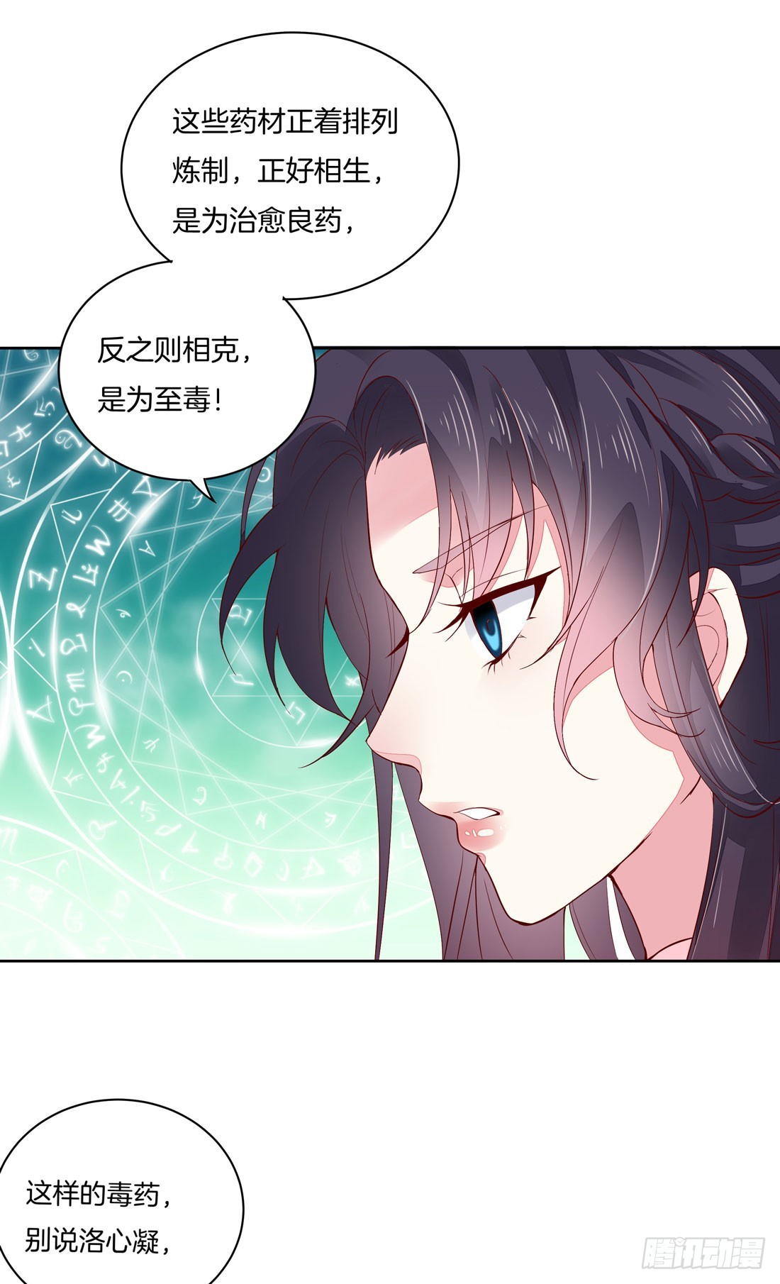 至尊瞳术师：绝世大小姐韩漫全集-第七话 这滔天仇恨我接下了无删减无遮挡章节图片 