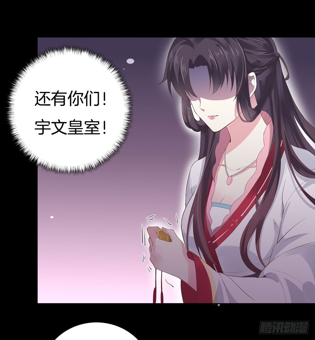 至尊瞳术师：绝世大小姐韩漫全集-第七话 这滔天仇恨我接下了无删减无遮挡章节图片 