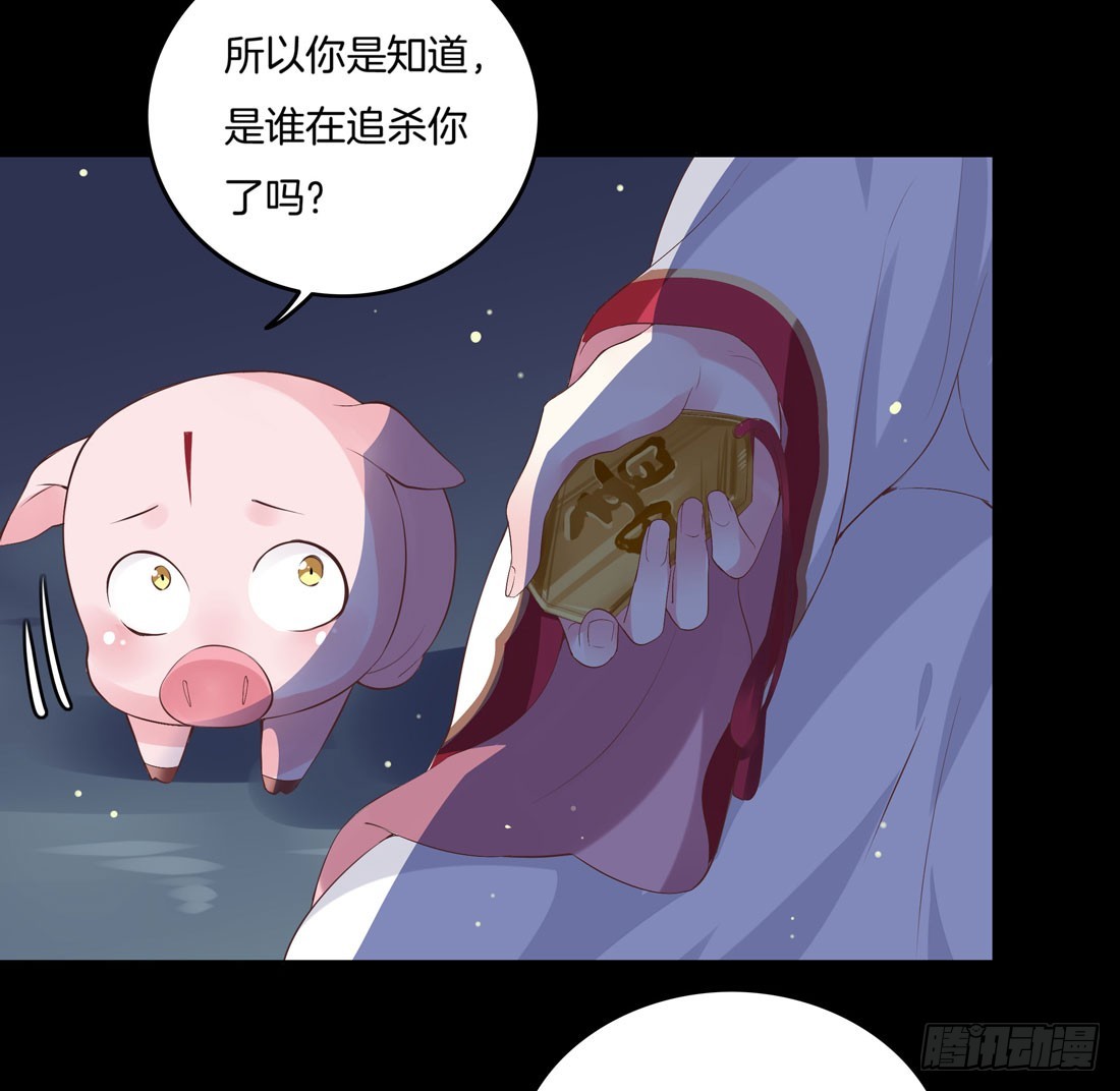 至尊瞳术师：绝世大小姐韩漫全集-第七话 这滔天仇恨我接下了无删减无遮挡章节图片 