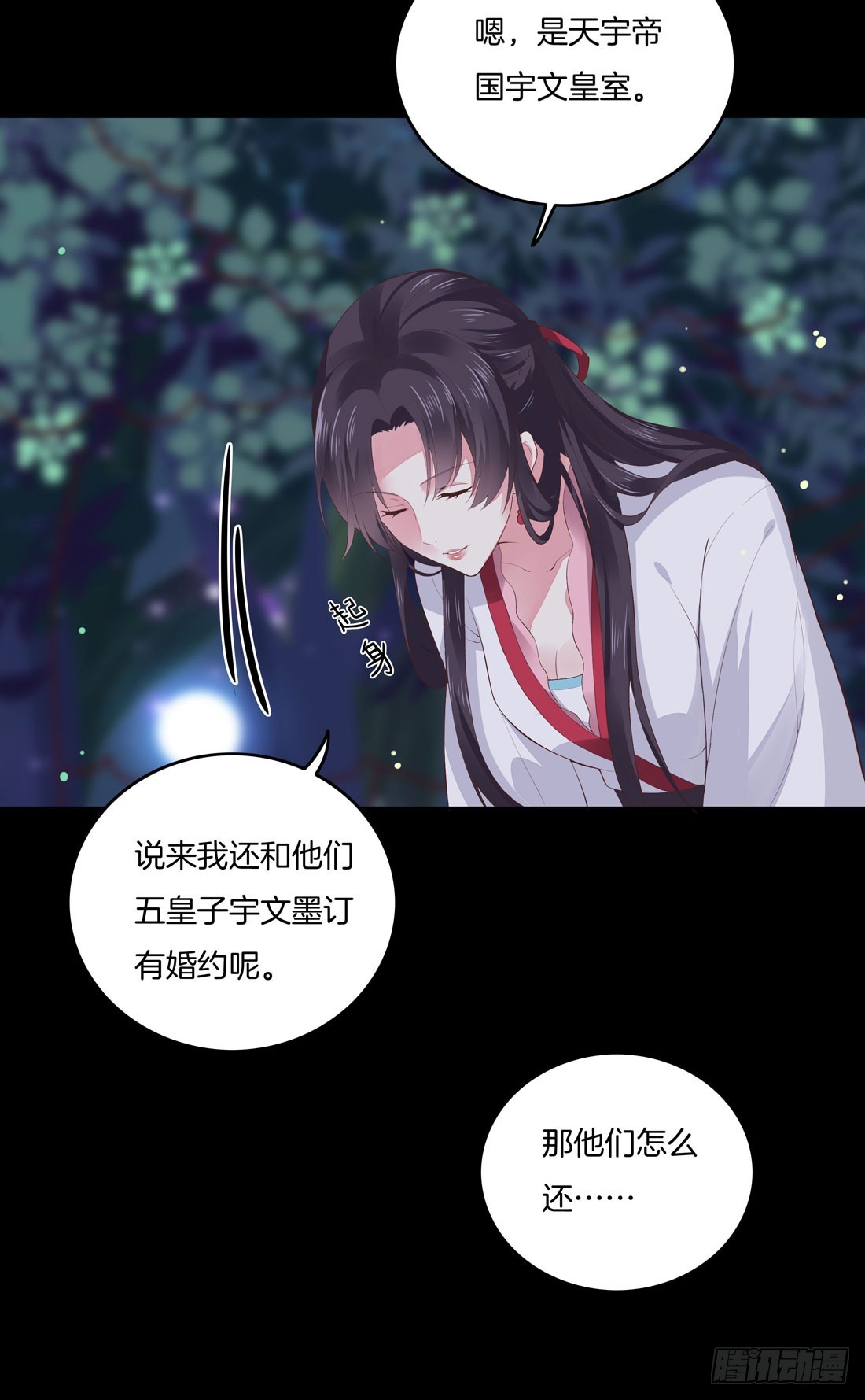至尊瞳术师：绝世大小姐韩漫全集-第七话 这滔天仇恨我接下了无删减无遮挡章节图片 
