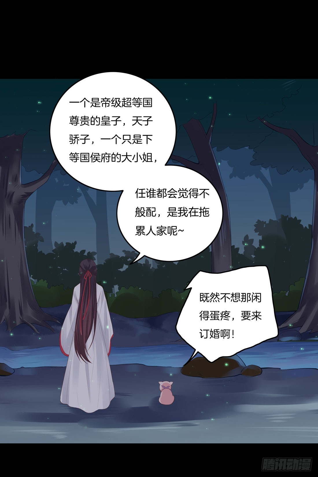 至尊瞳术师：绝世大小姐韩漫全集-第七话 这滔天仇恨我接下了无删减无遮挡章节图片 