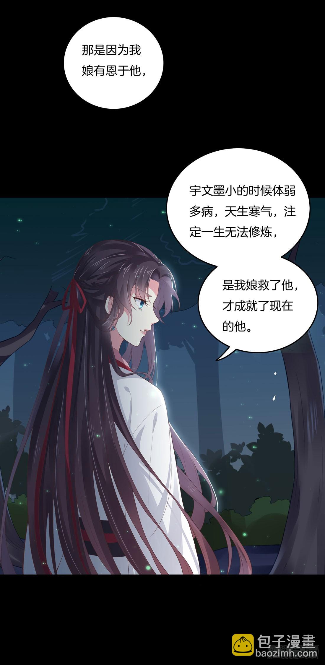 至尊瞳术师：绝世大小姐韩漫全集-第七话 这滔天仇恨我接下了无删减无遮挡章节图片 