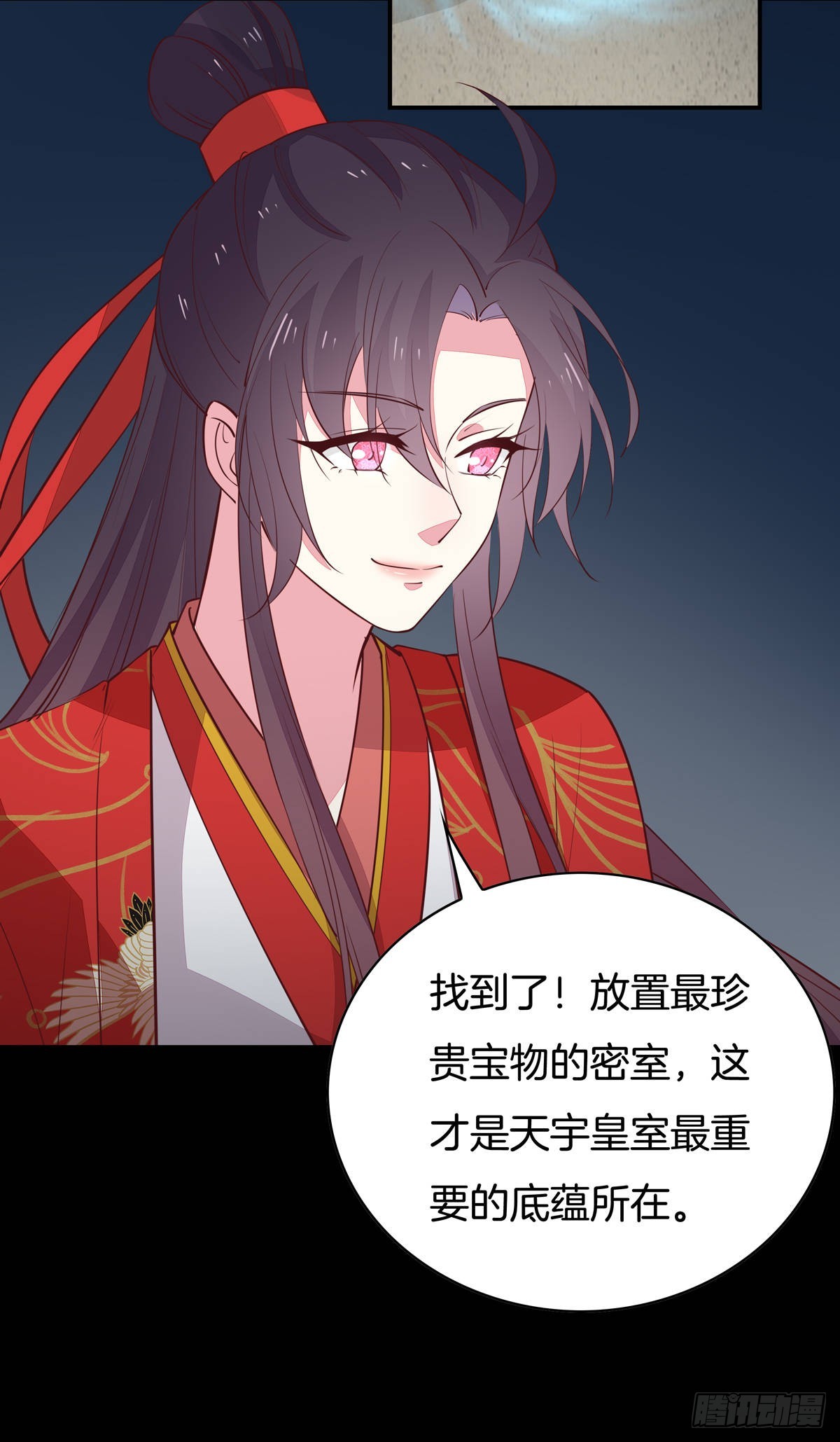 至尊瞳术师：绝世大小姐韩漫全集-第六十八话 找到目标无删减无遮挡章节图片 