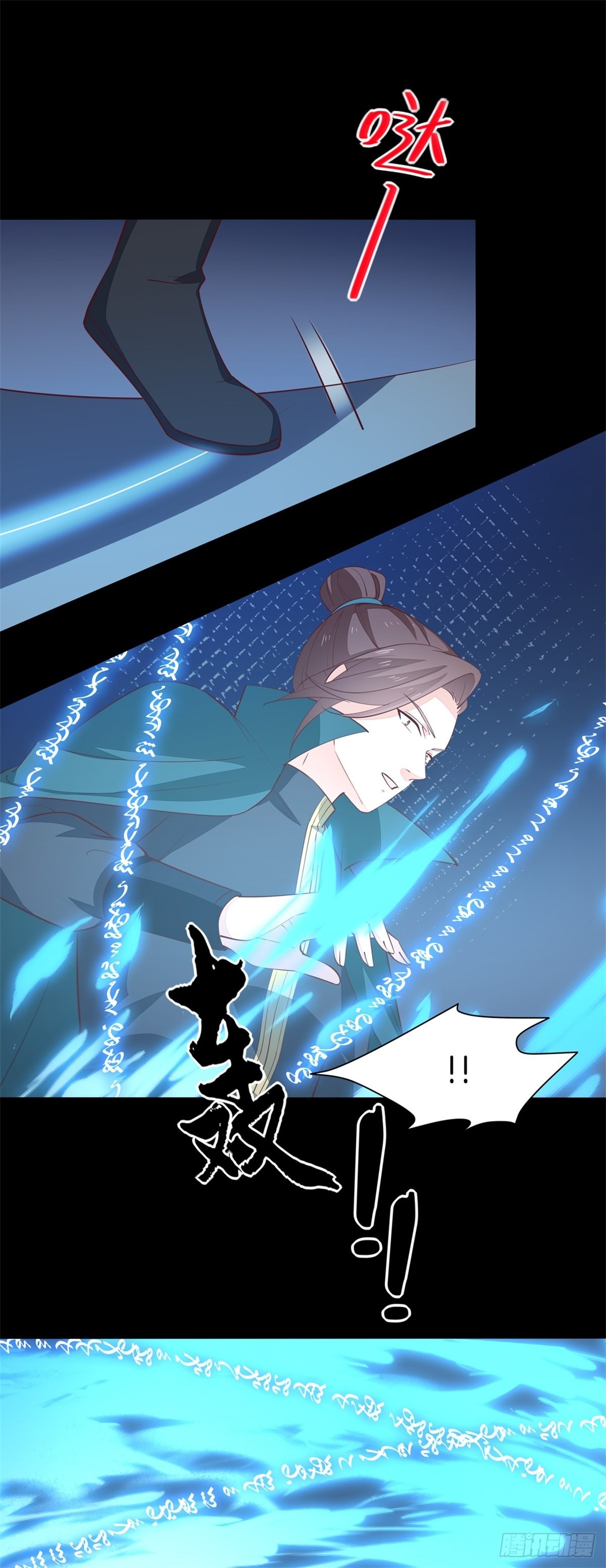 至尊瞳术师：绝世大小姐韩漫全集-第六十八话 找到目标无删减无遮挡章节图片 