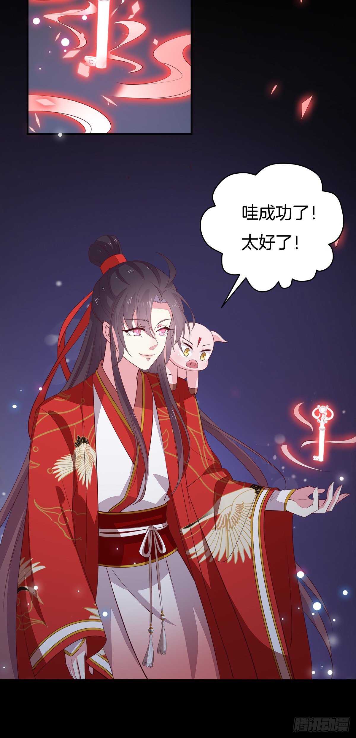 至尊瞳术师：绝世大小姐韩漫全集-第六十八话 找到目标无删减无遮挡章节图片 