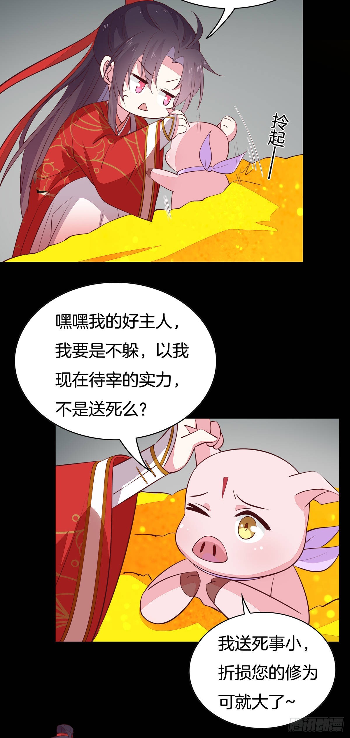 至尊瞳术师：绝世大小姐韩漫全集-第六十八话 找到目标无删减无遮挡章节图片 