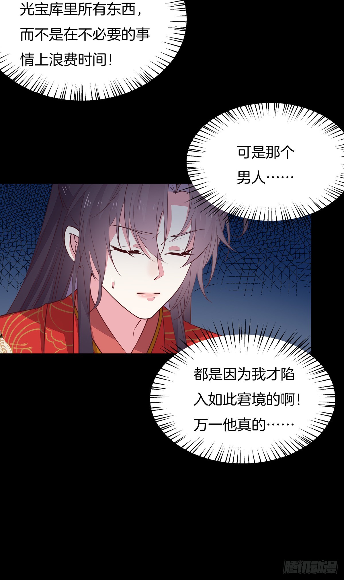 至尊瞳术师：绝世大小姐韩漫全集-第六十九话 救还是不救？无删减无遮挡章节图片 