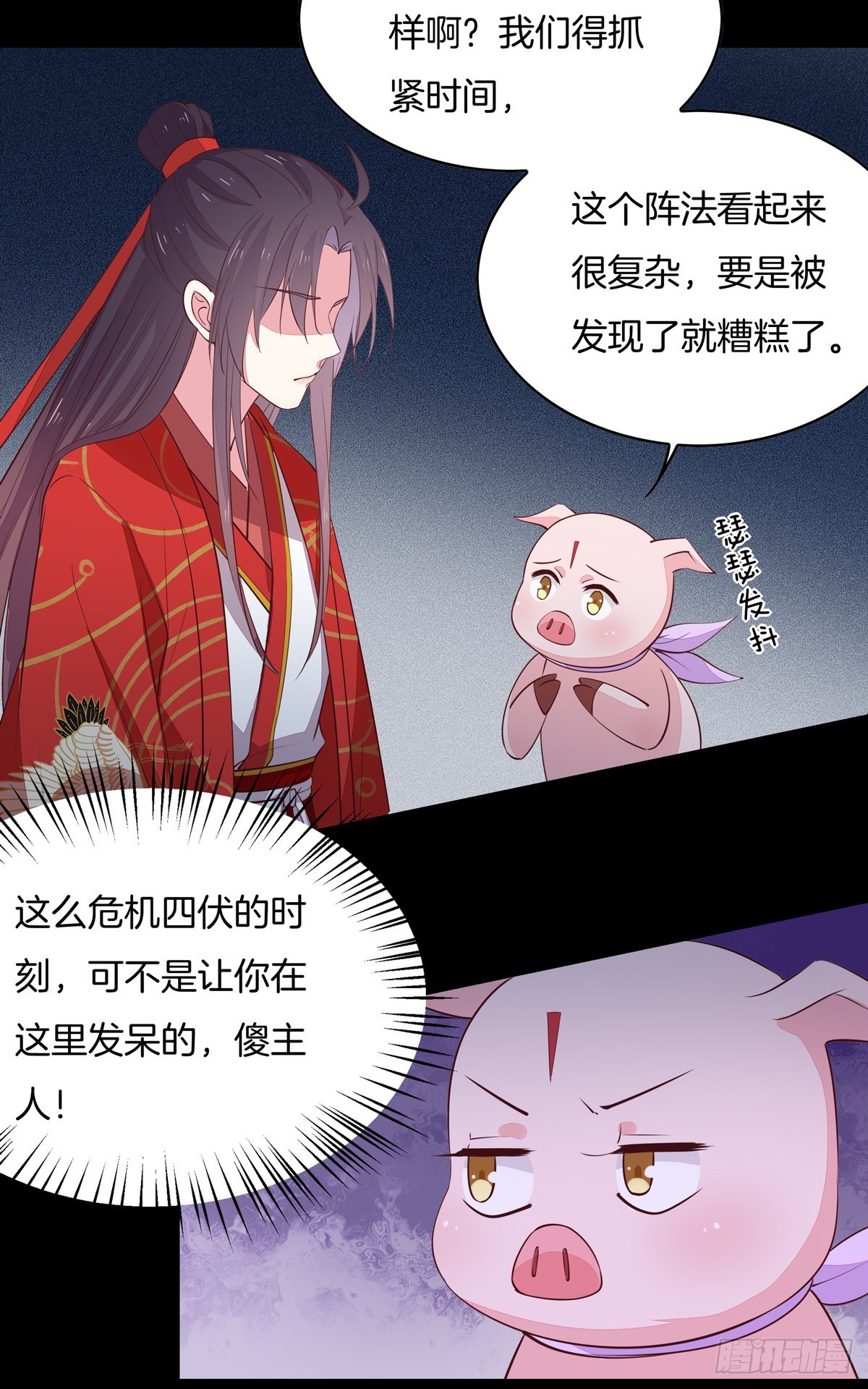 至尊瞳术师：绝世大小姐韩漫全集-第六十九话 救还是不救？无删减无遮挡章节图片 