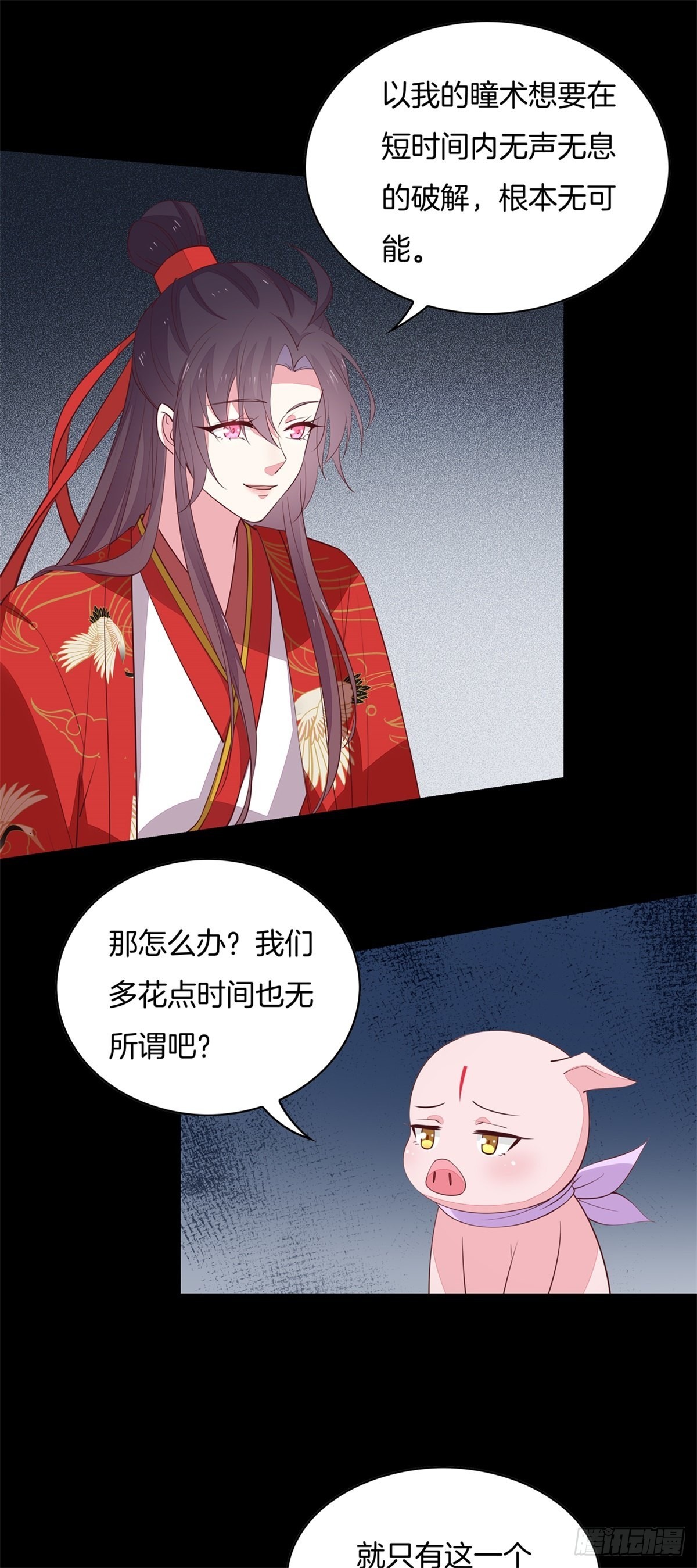 至尊瞳术师：绝世大小姐韩漫全集-第六十九话 救还是不救？无删减无遮挡章节图片 