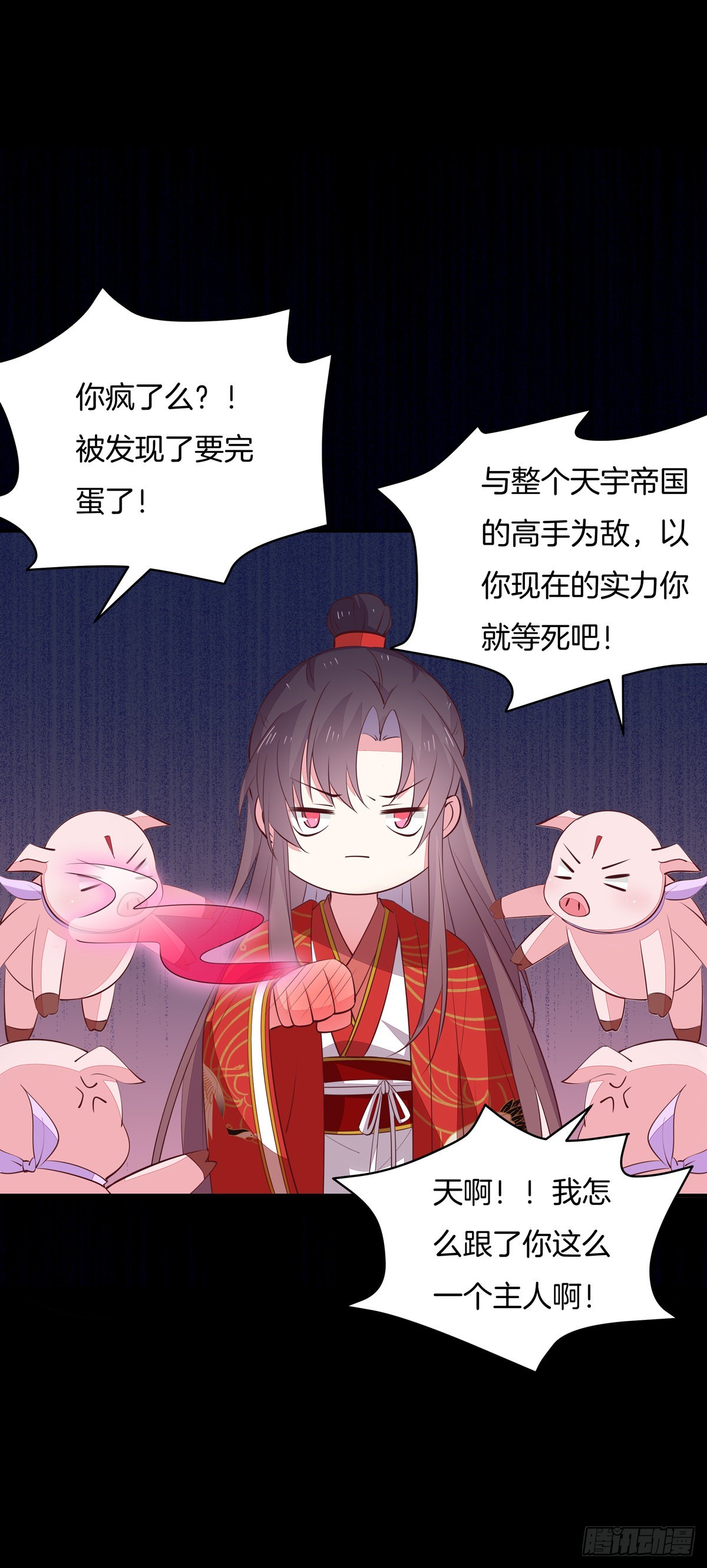 至尊瞳术师：绝世大小姐韩漫全集-第六十九话 救还是不救？无删减无遮挡章节图片 
