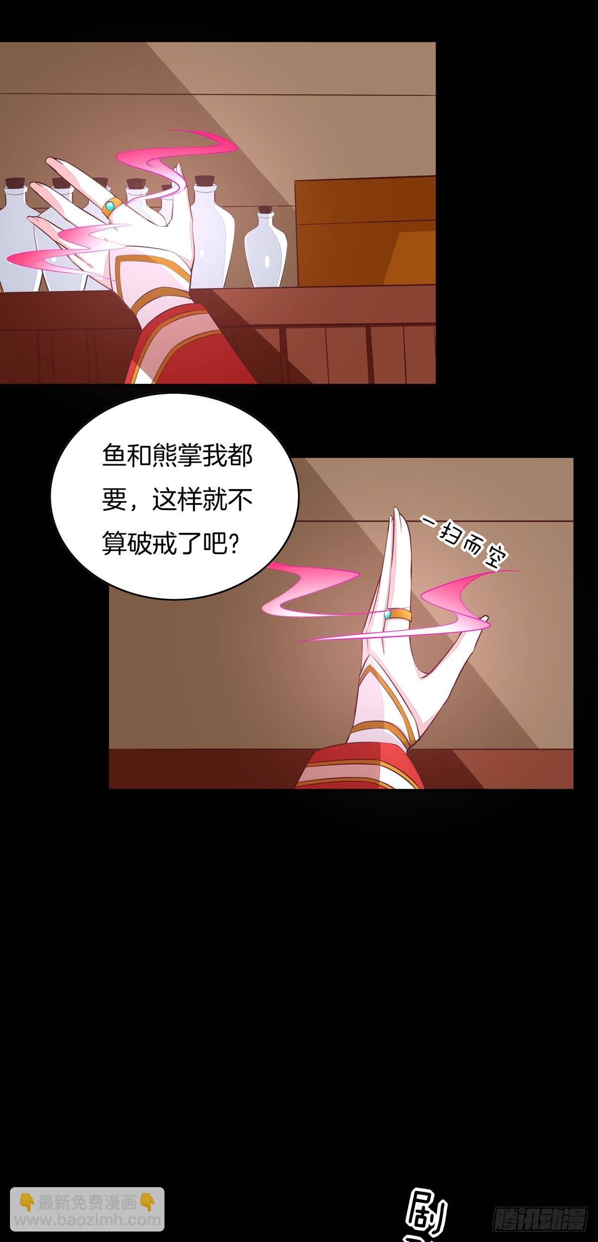 至尊瞳术师：绝世大小姐韩漫全集-第六十九话 救还是不救？无删减无遮挡章节图片 