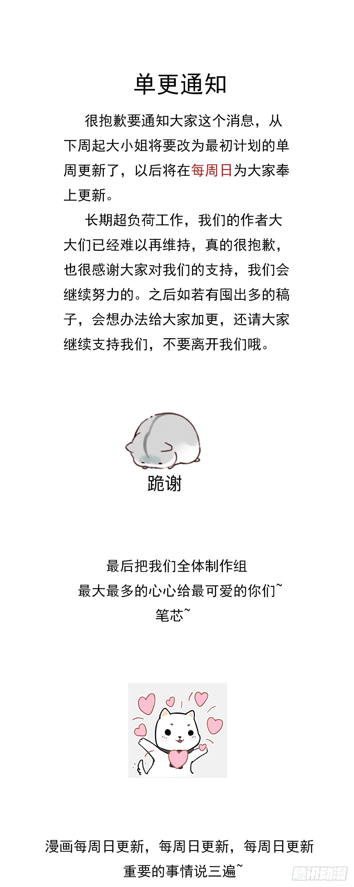 至尊瞳术师：绝世大小姐韩漫全集-第六十九话 救还是不救？无删减无遮挡章节图片 