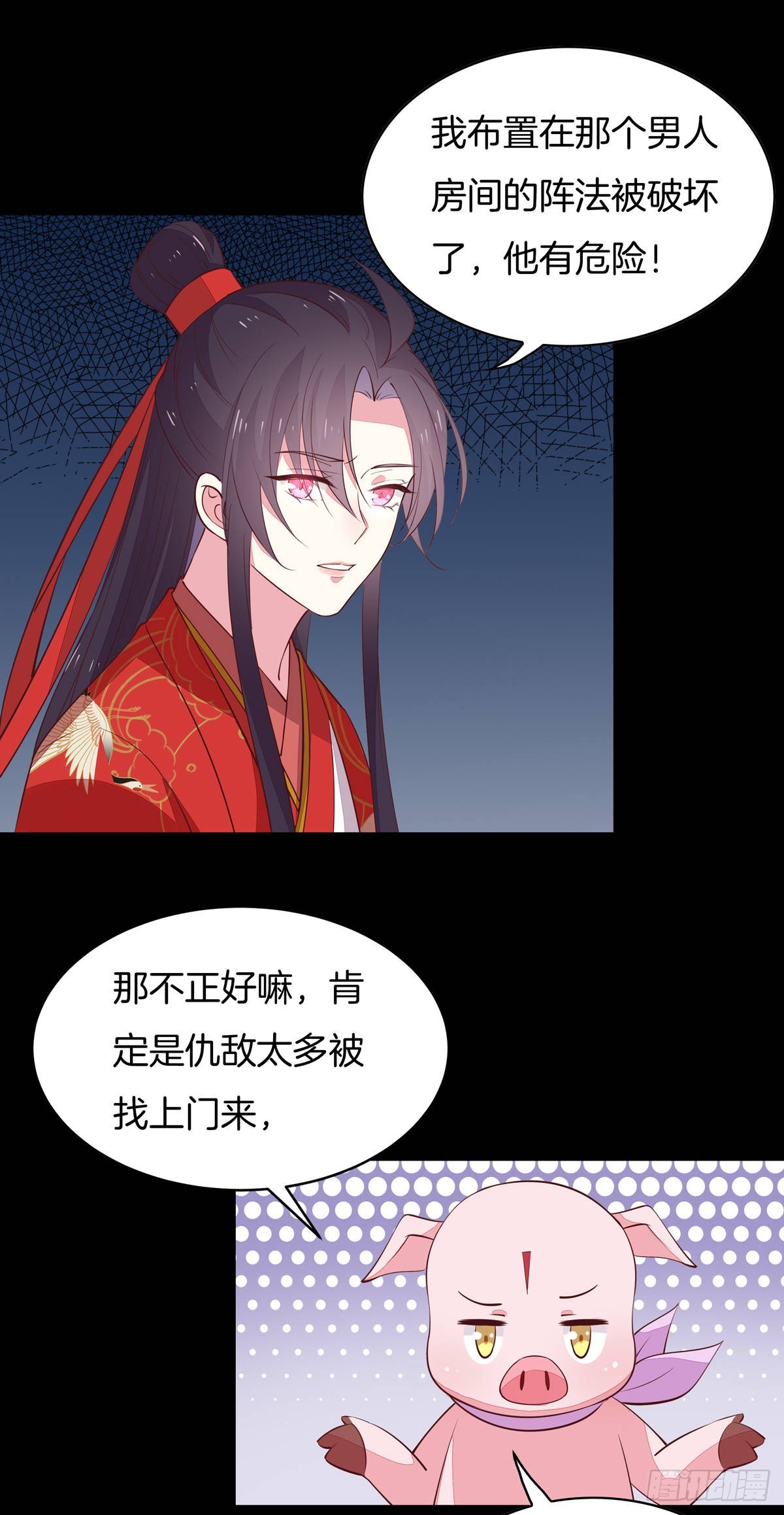 至尊瞳术师：绝世大小姐韩漫全集-第六十九话 救还是不救？无删减无遮挡章节图片 