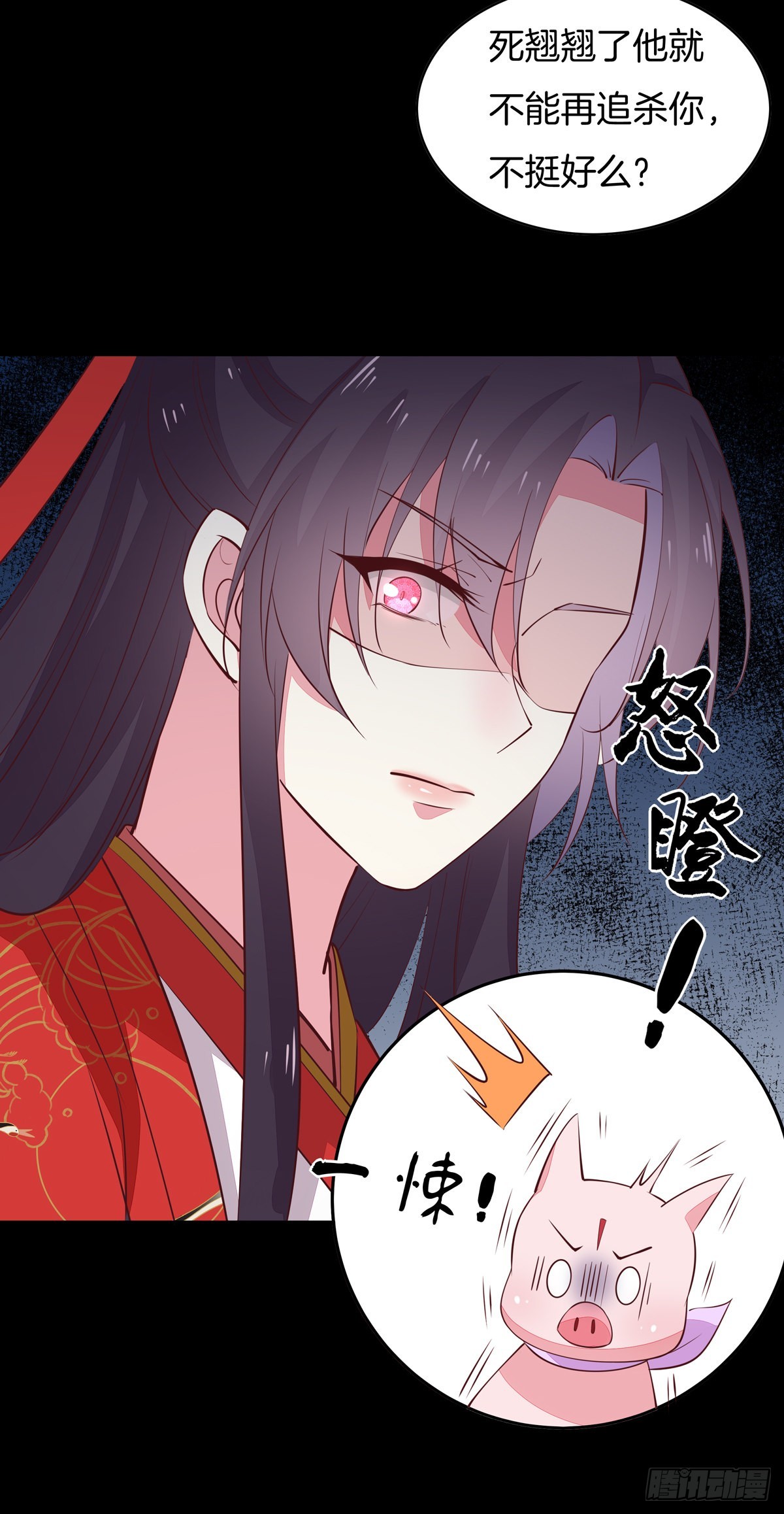 至尊瞳术师：绝世大小姐韩漫全集-第六十九话 救还是不救？无删减无遮挡章节图片 