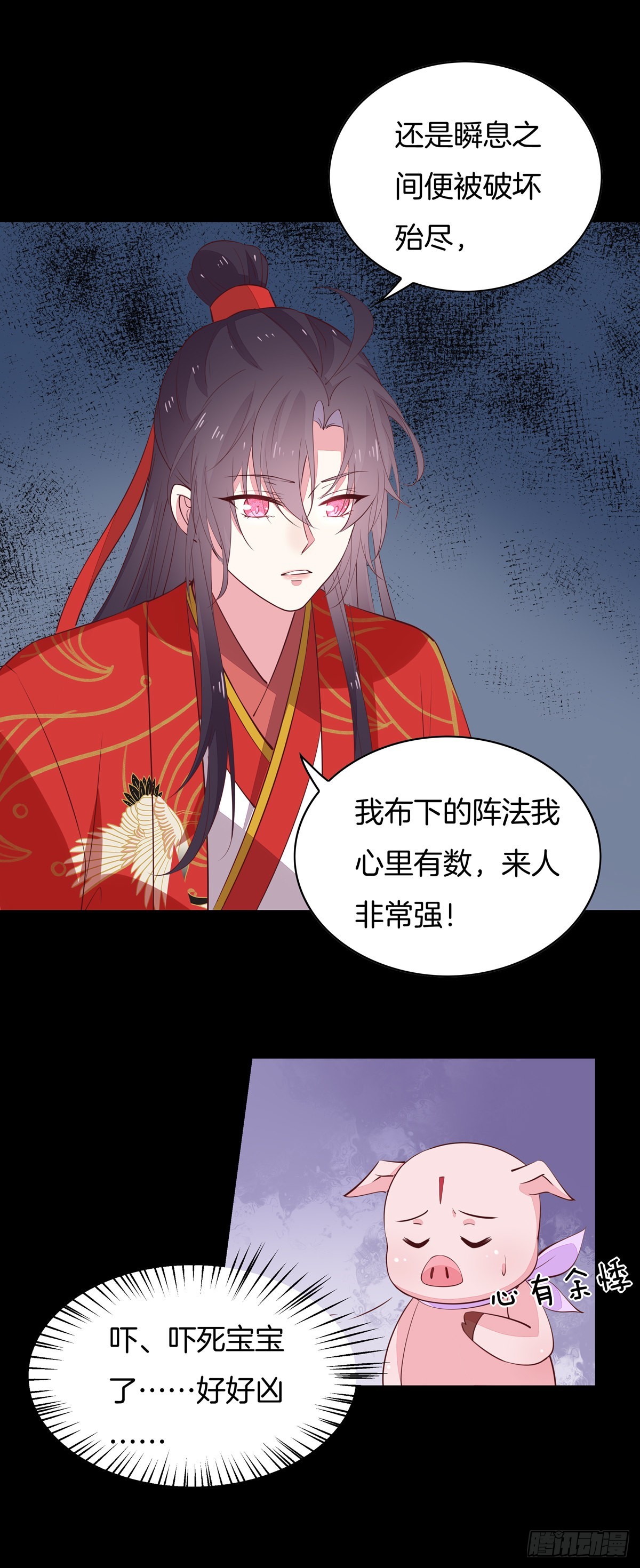 至尊瞳术师：绝世大小姐韩漫全集-第六十九话 救还是不救？无删减无遮挡章节图片 