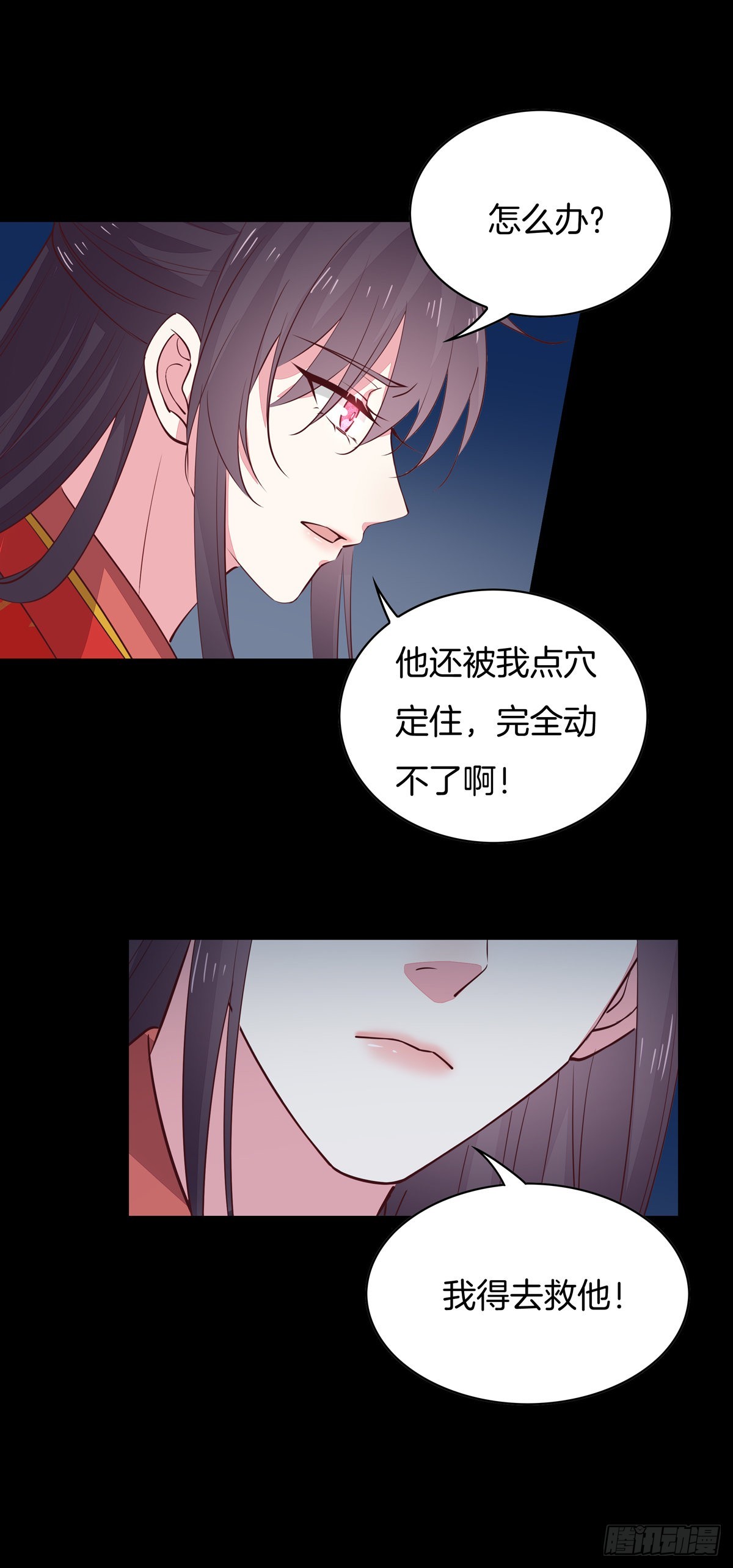 至尊瞳术师：绝世大小姐韩漫全集-第六十九话 救还是不救？无删减无遮挡章节图片 