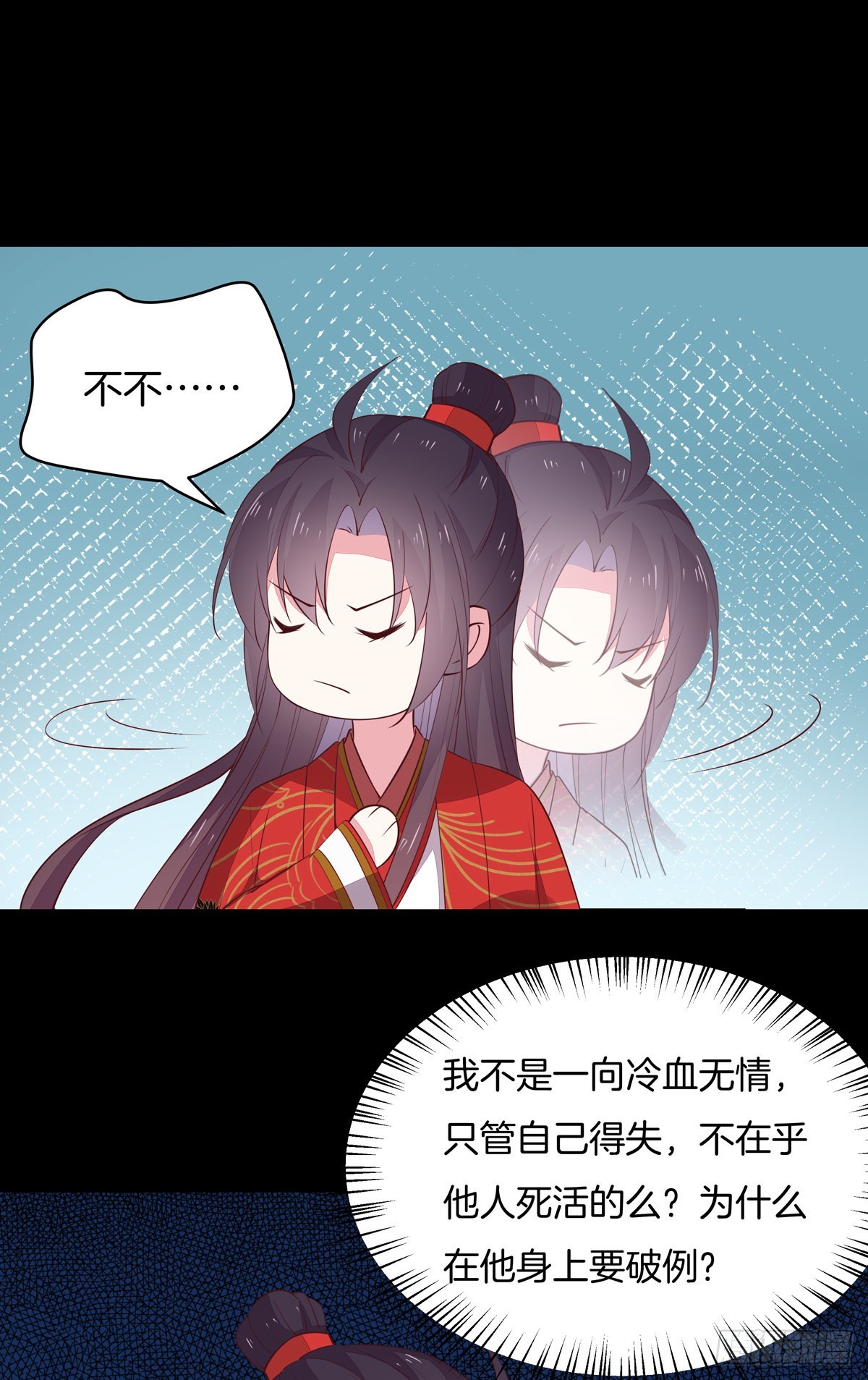 至尊瞳术师：绝世大小姐韩漫全集-第六十九话 救还是不救？无删减无遮挡章节图片 