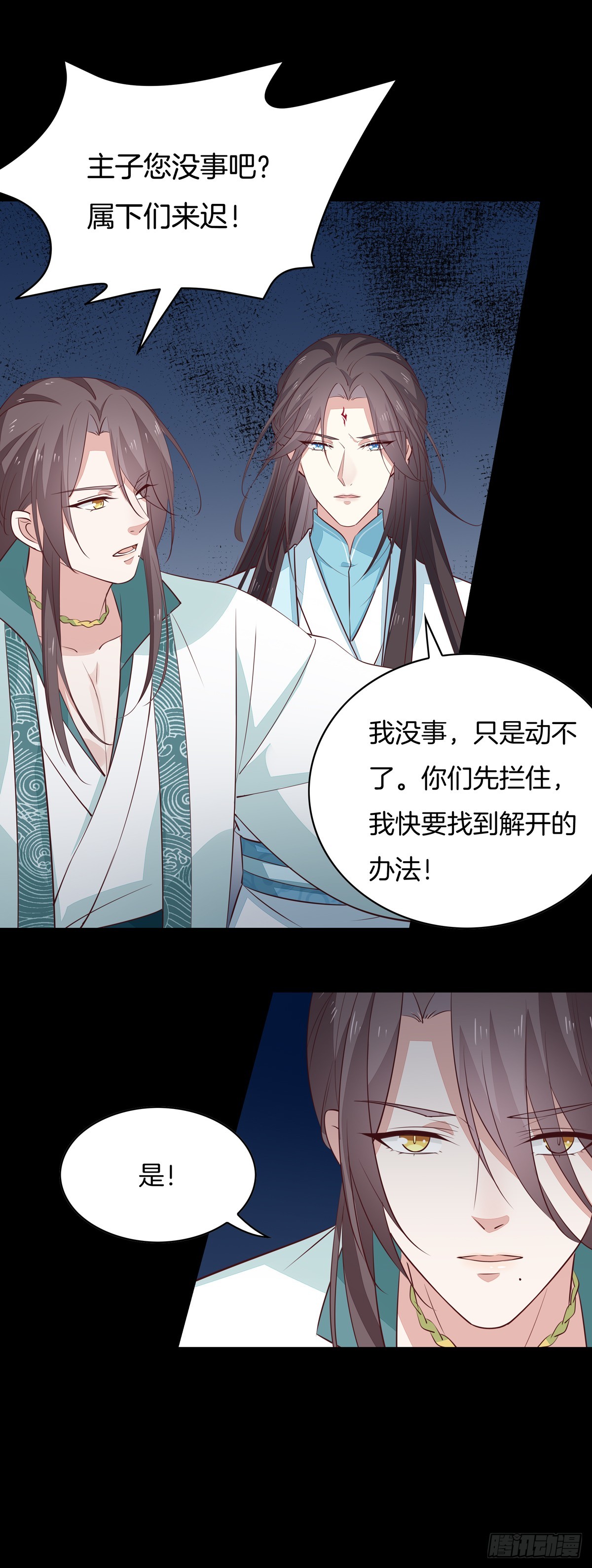 至尊瞳术师：绝世大小姐韩漫全集-第七十话 “英雄救美”无删减无遮挡章节图片 